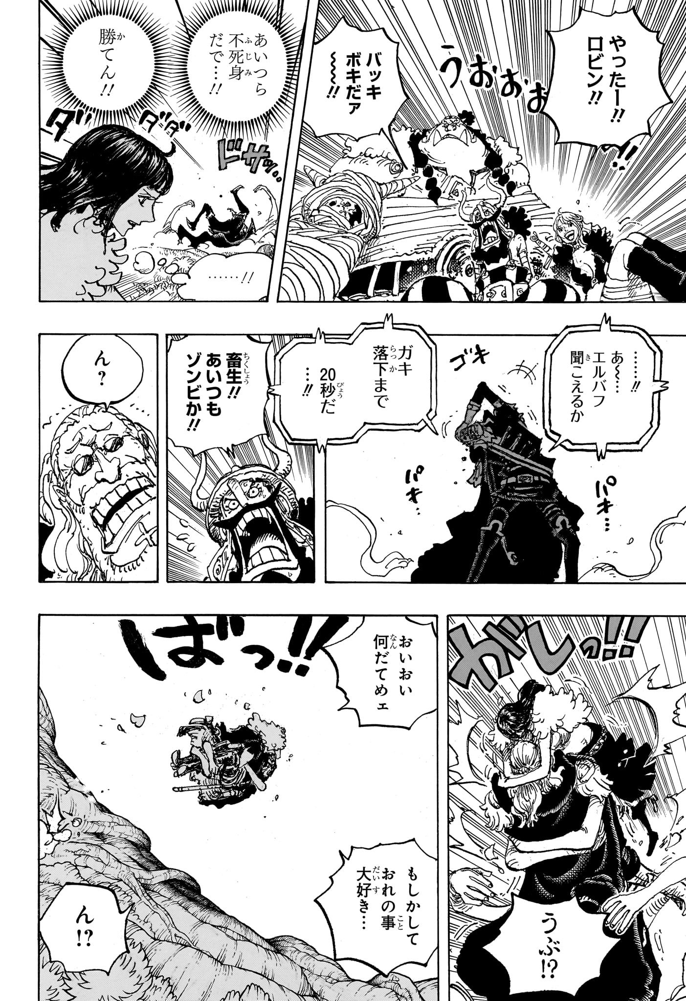 ワンピース Chap 1148 - Next Chap 1149