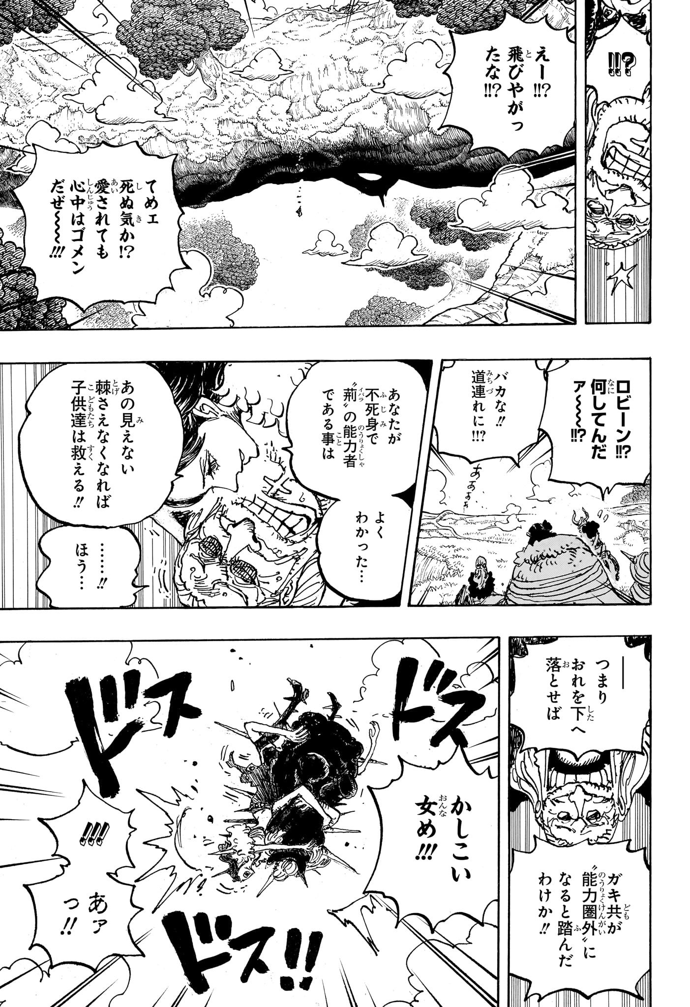 ワンピース Chap 1148 - Next Chap 1149