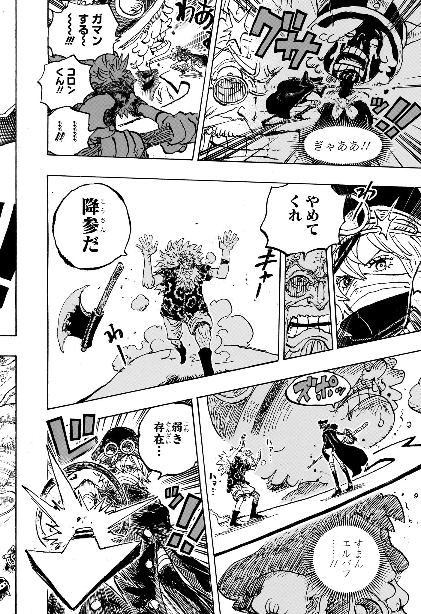 ワンピース Chap 1149 - Next Chap 1150