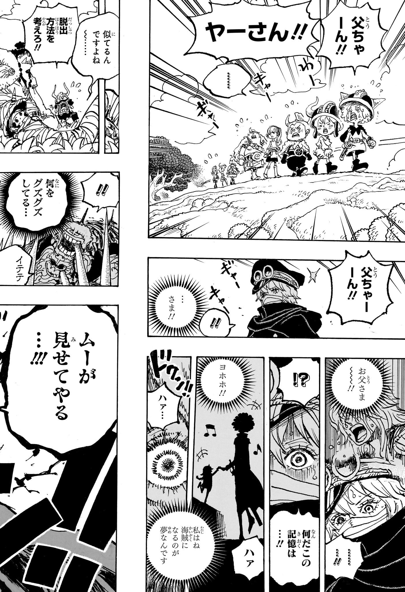 ワンピース Chap 1149 - Next Chap 1150