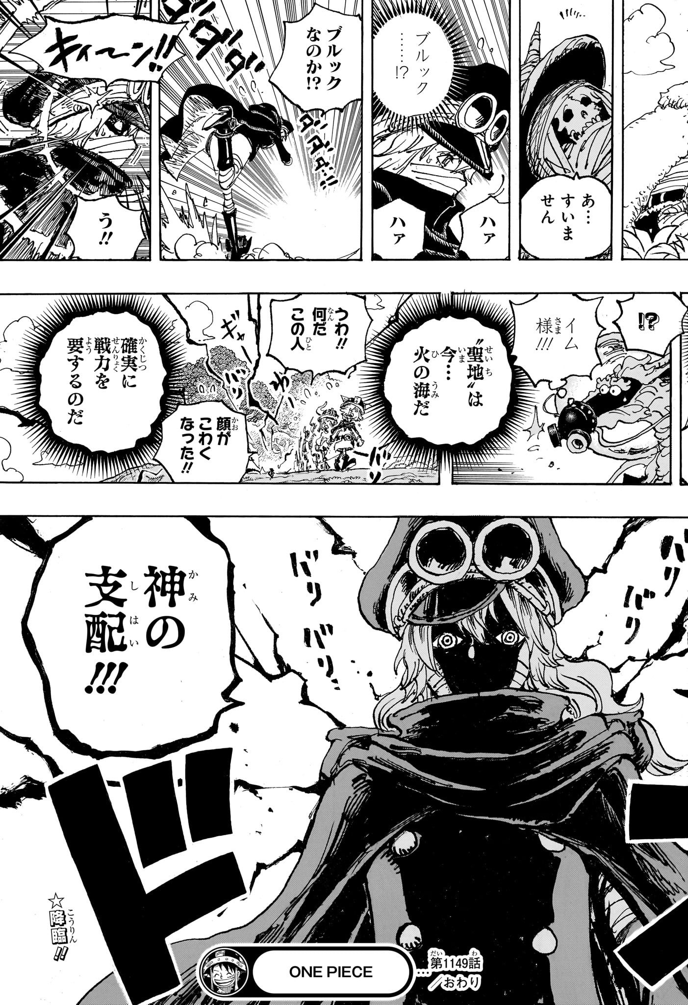 ワンピース Chap 1149 - Next Chap 1150