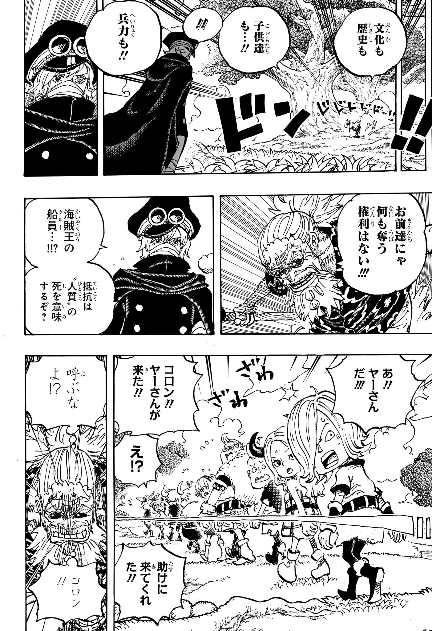 ワンピース Chap 1149 - Next Chap 1150