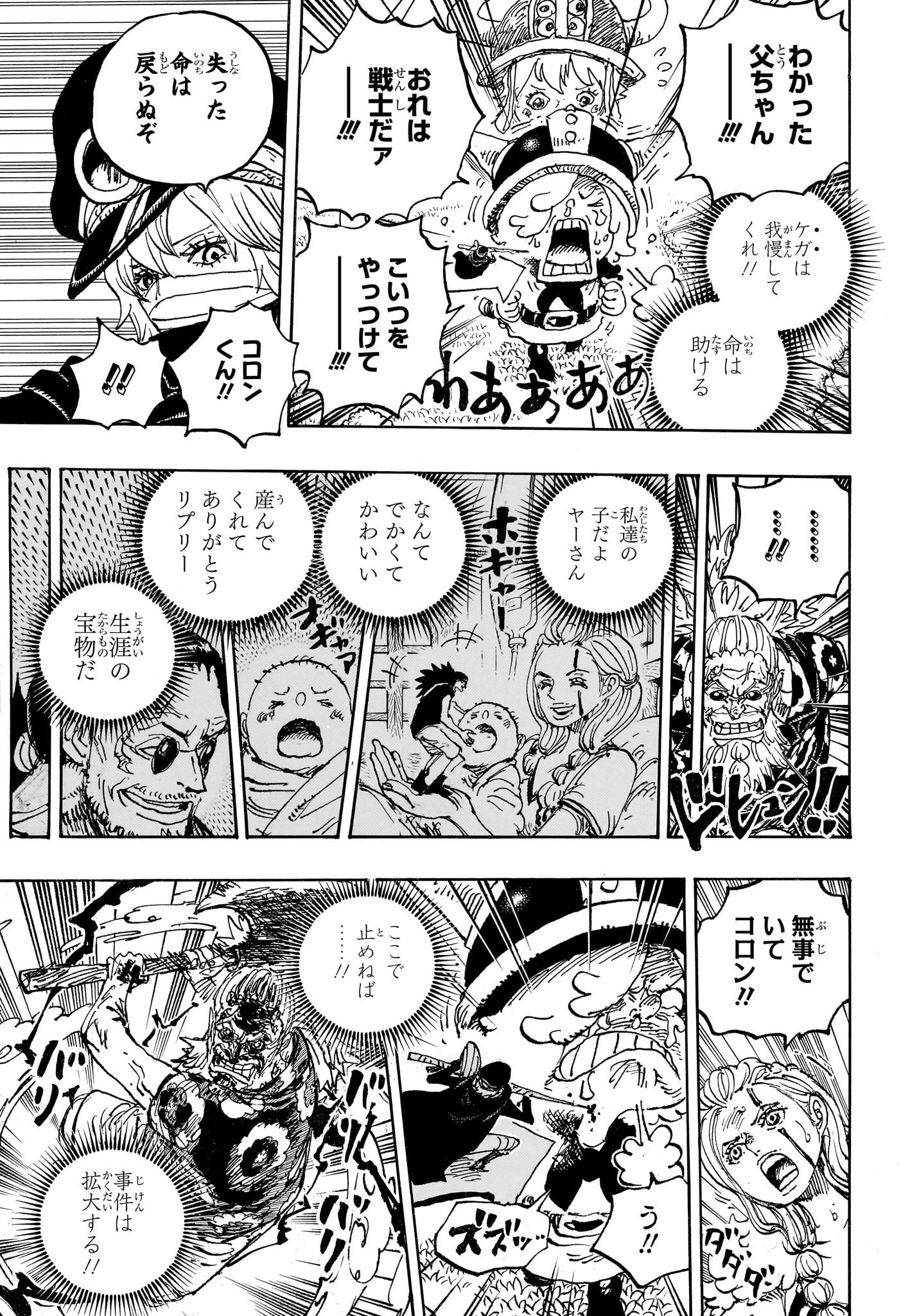 ワンピース Chap 1149 - Next Chap 1150