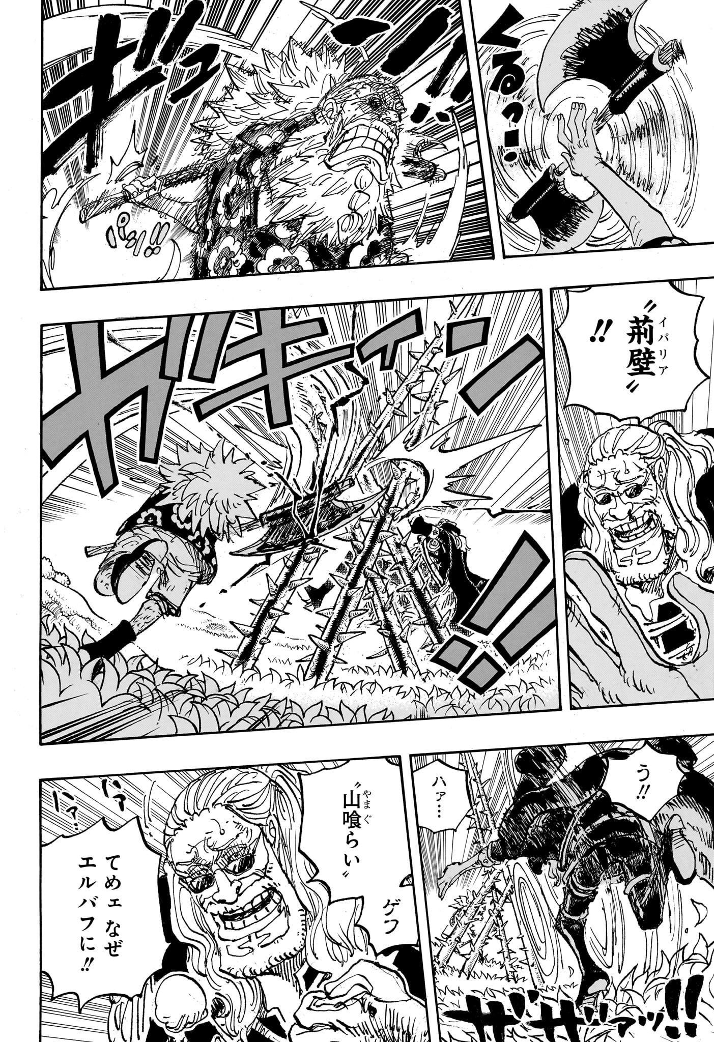 ワンピース Chap 1149 - Next Chap 1150