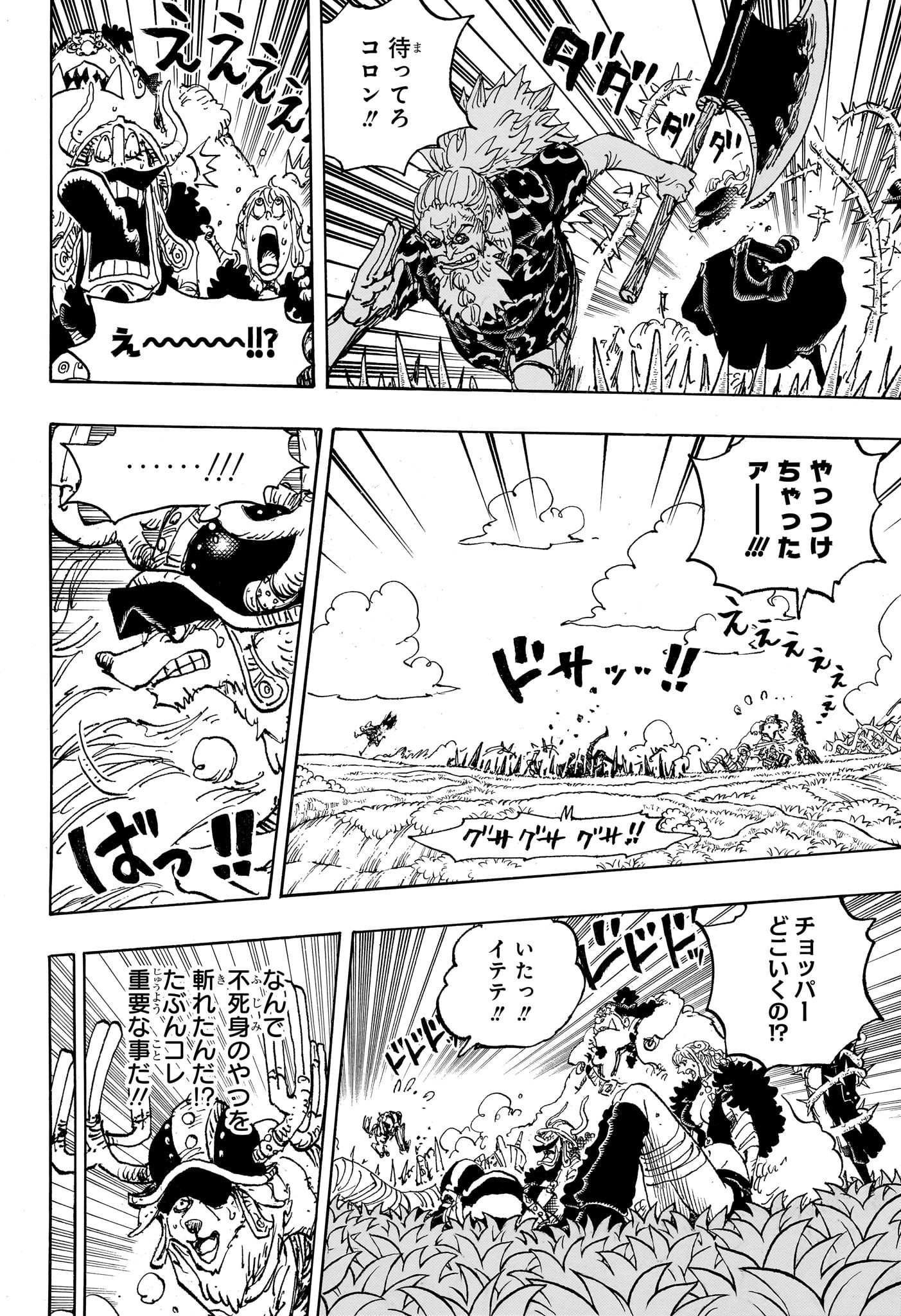 ワンピース Chap 1149 - Next Chap 1150