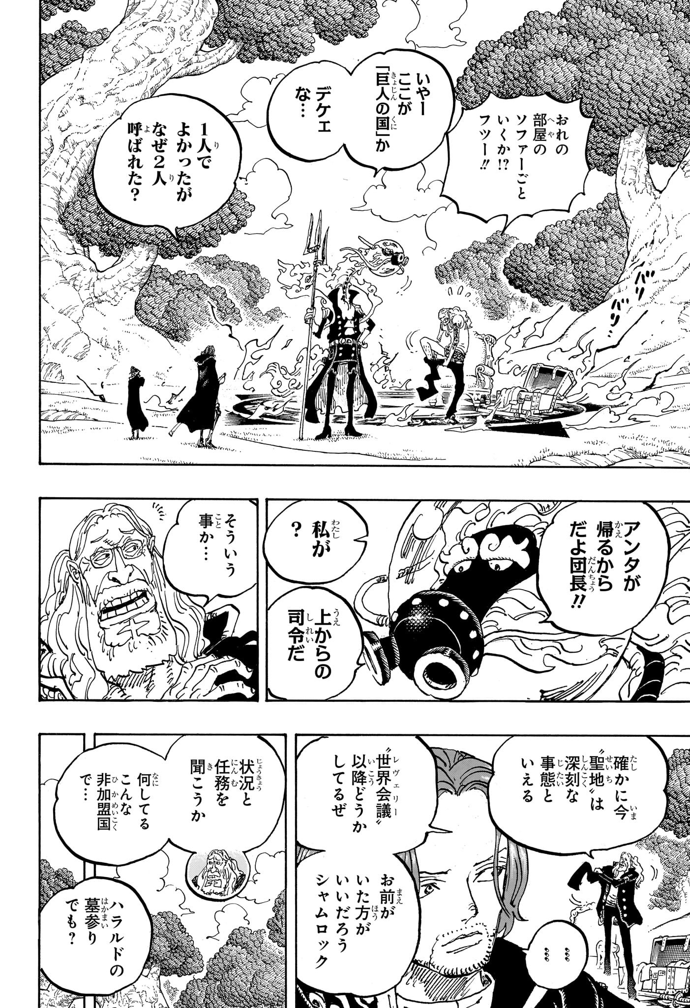 ワンピース Chap 1140 - Next Chap 1141