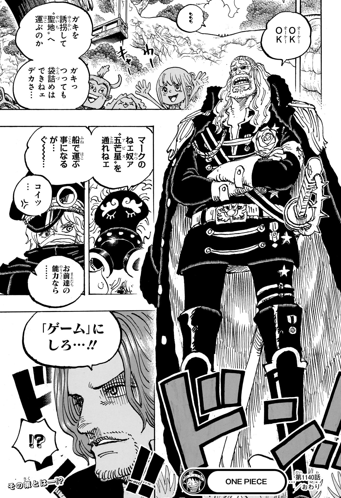 ワンピース Chap 1140 - Next Chap 1141