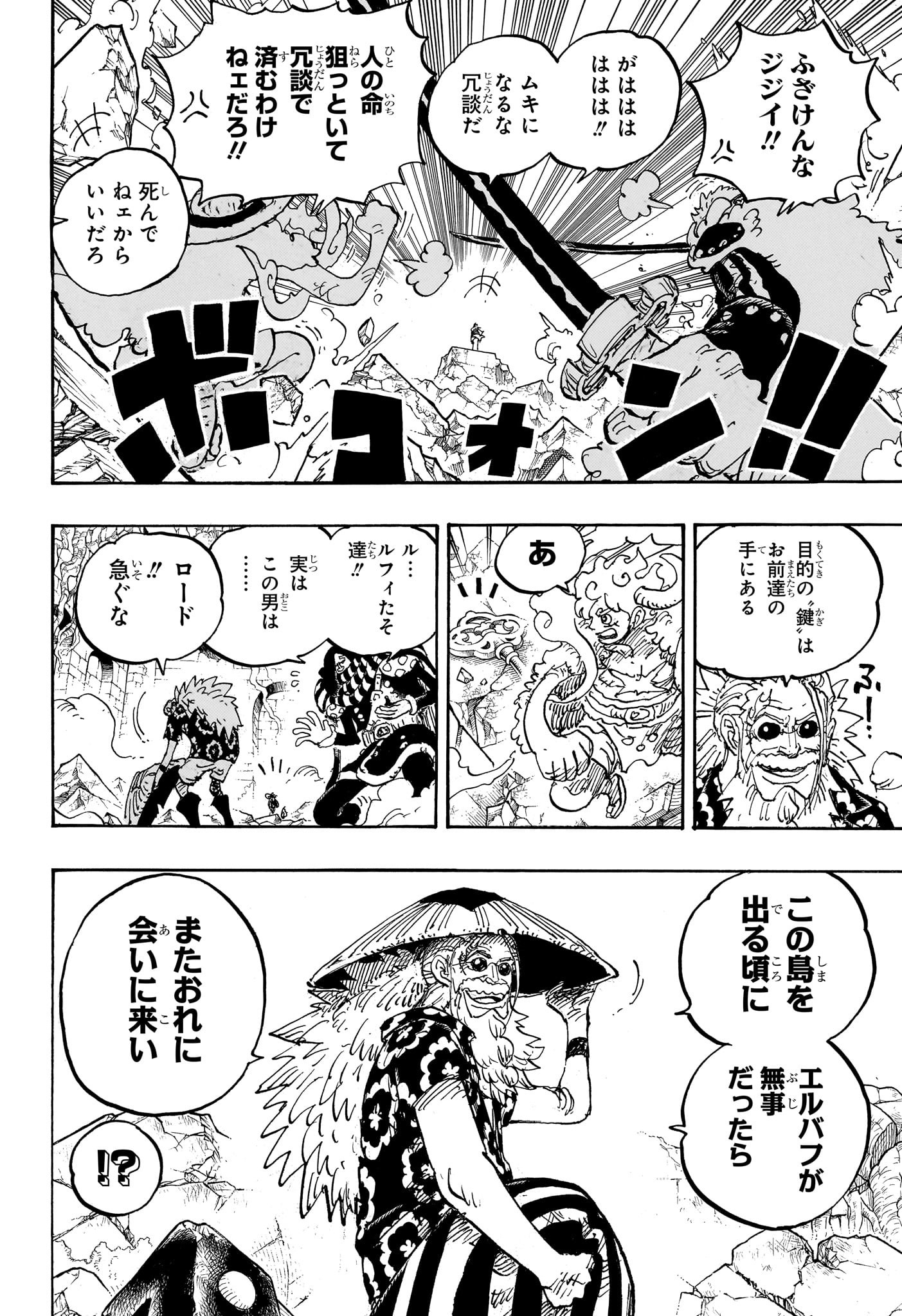 ワンピース Chap 1140 - Next Chap 1141