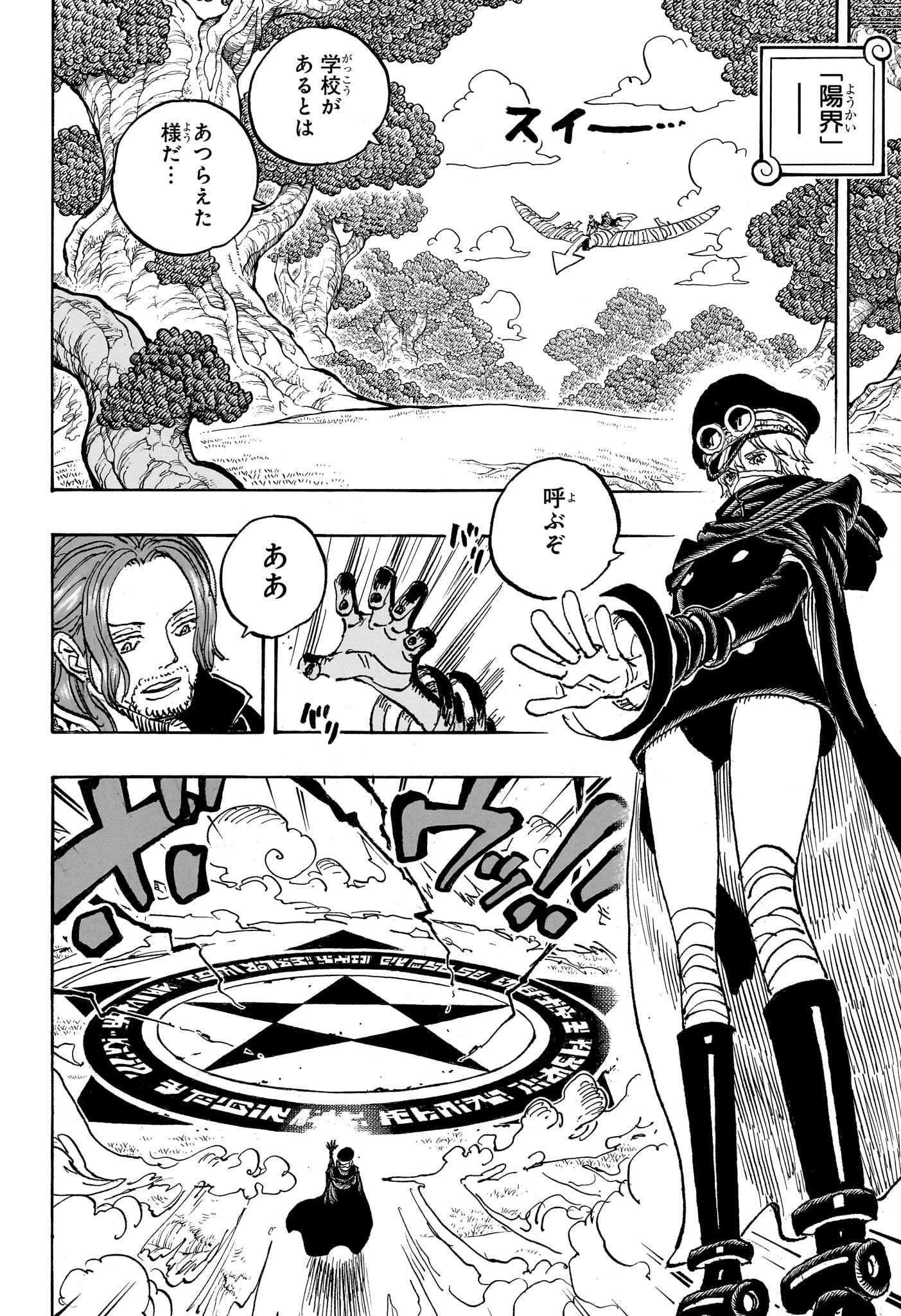 ワンピース Chap 1140 - Next Chap 1141