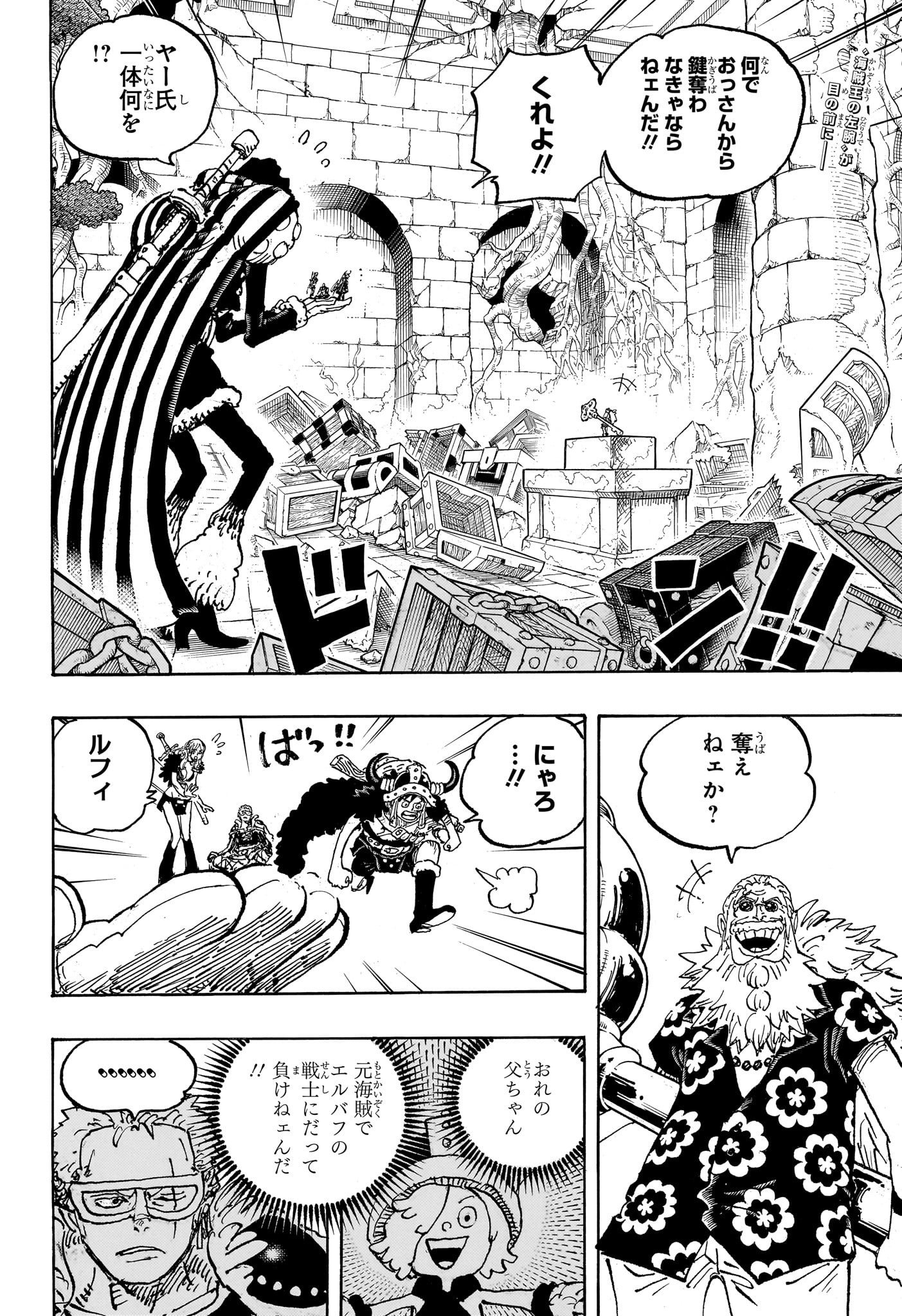 ワンピース Chap 1140 - Next Chap 1141