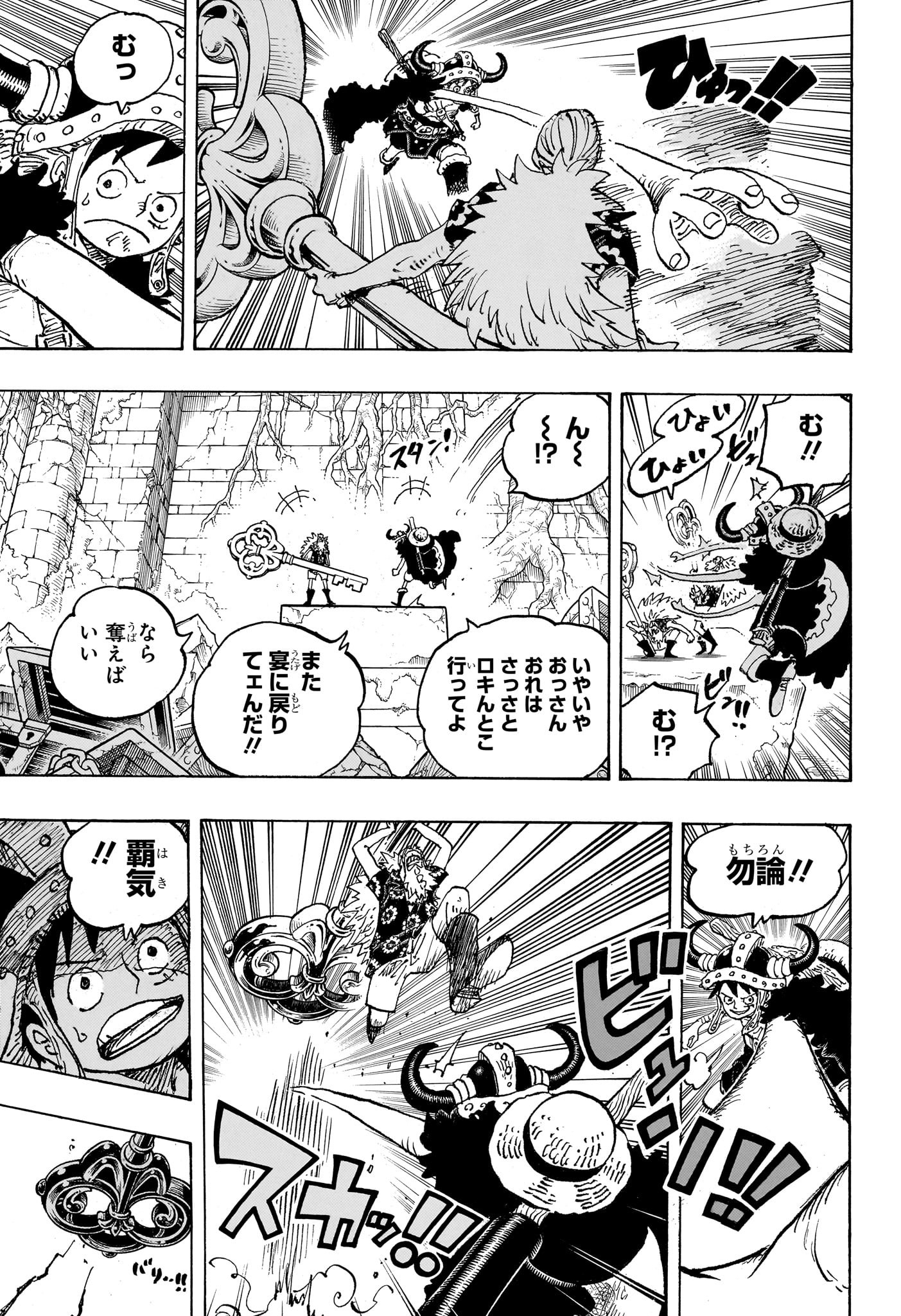 ワンピース Chap 1140 - Next Chap 1141