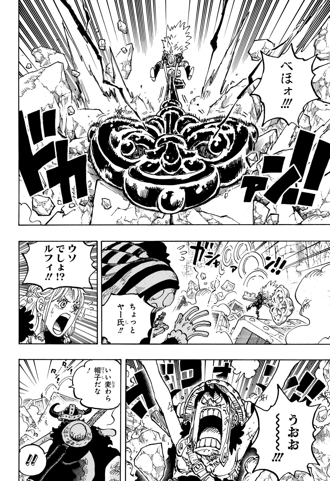 ワンピース Chap 1140 - Next Chap 1141