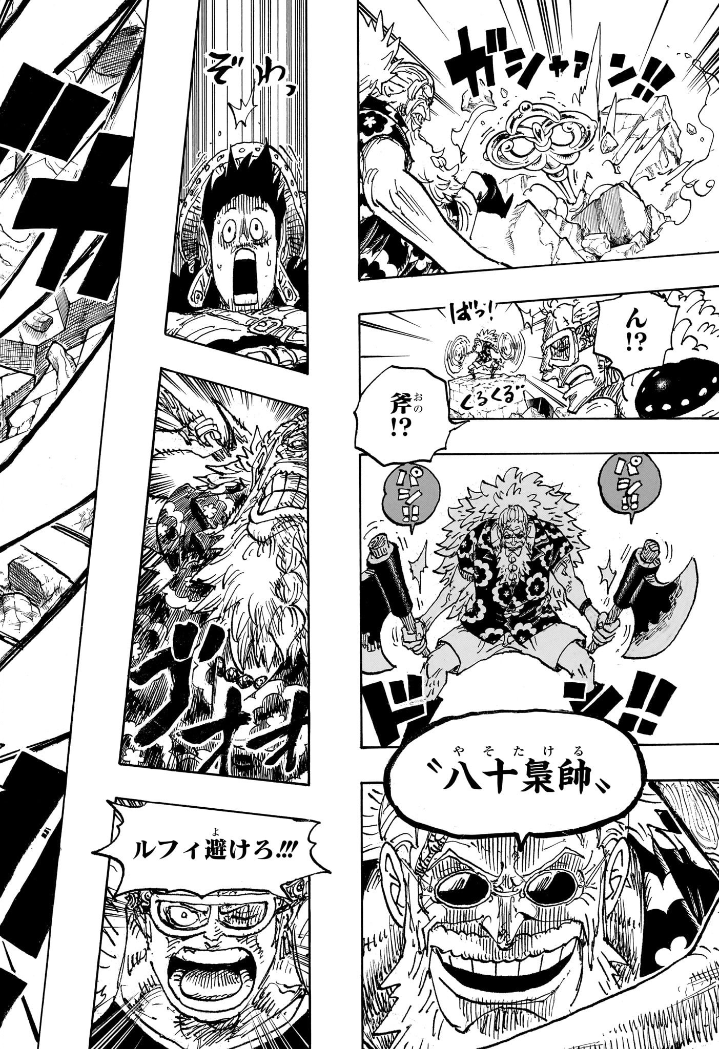 ワンピース Chap 1140 - Next Chap 1141
