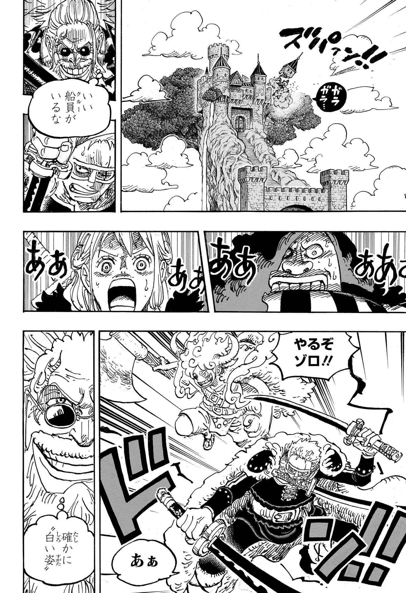 ワンピース Chap 1140 - Next Chap 1141