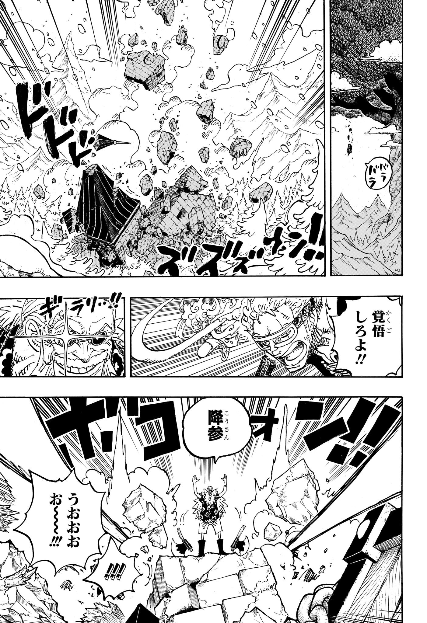ワンピース Chap 1140 - Next Chap 1141