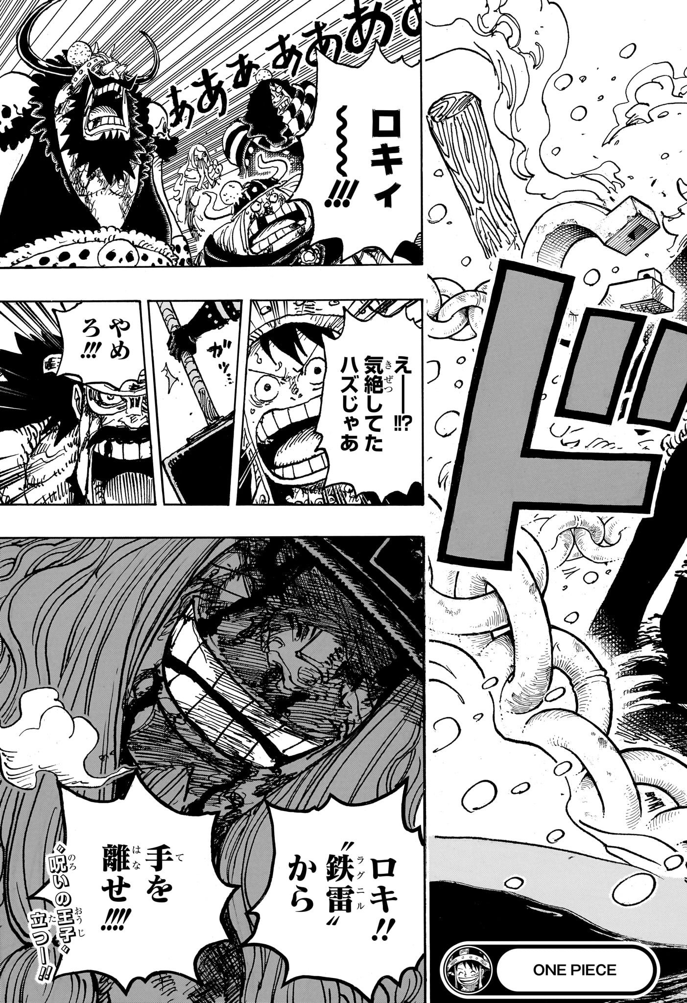 ワンピース Chap 1141 - Next Chap 1142