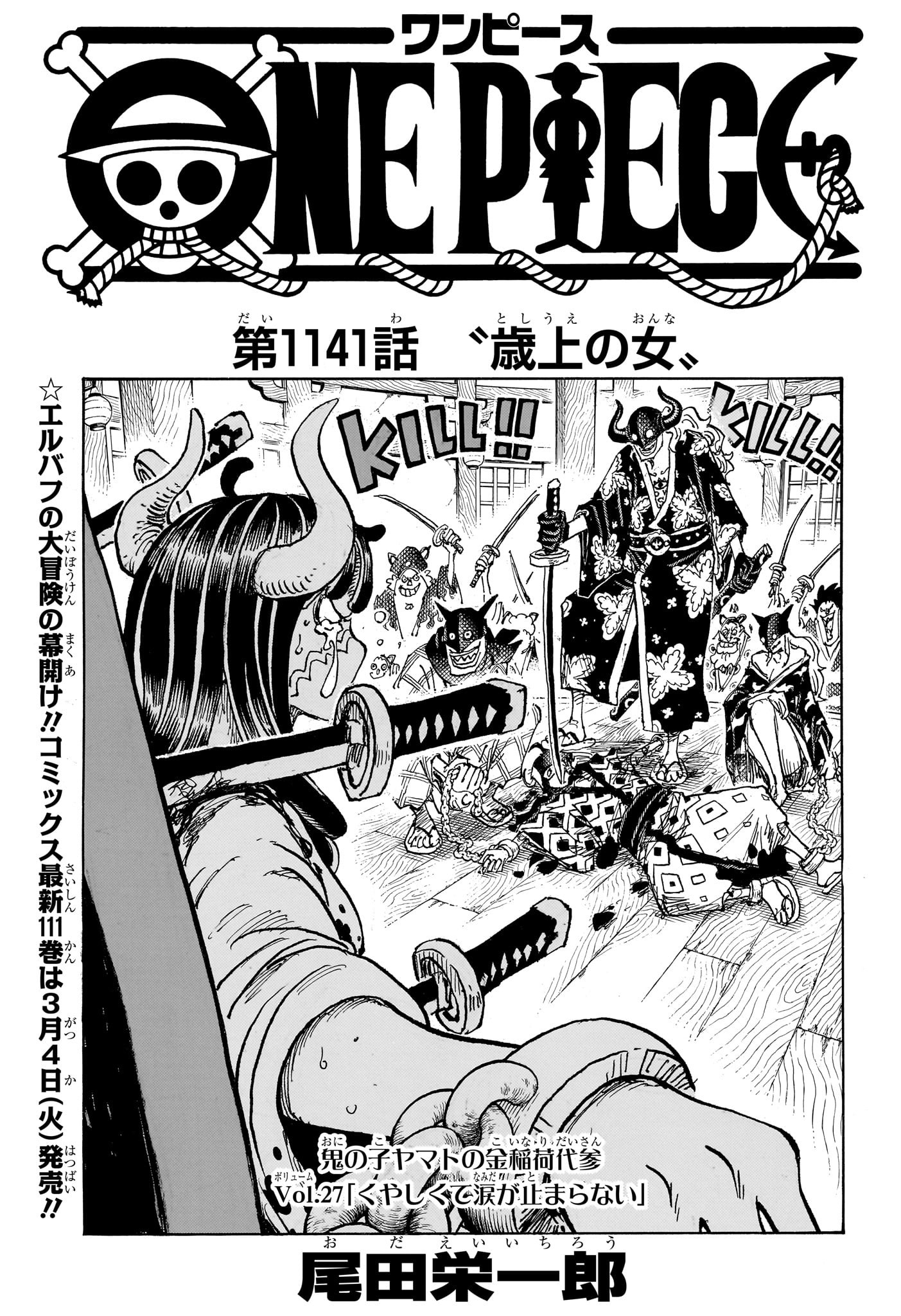 ワンピース Chap 1141 - Next Chap 1142