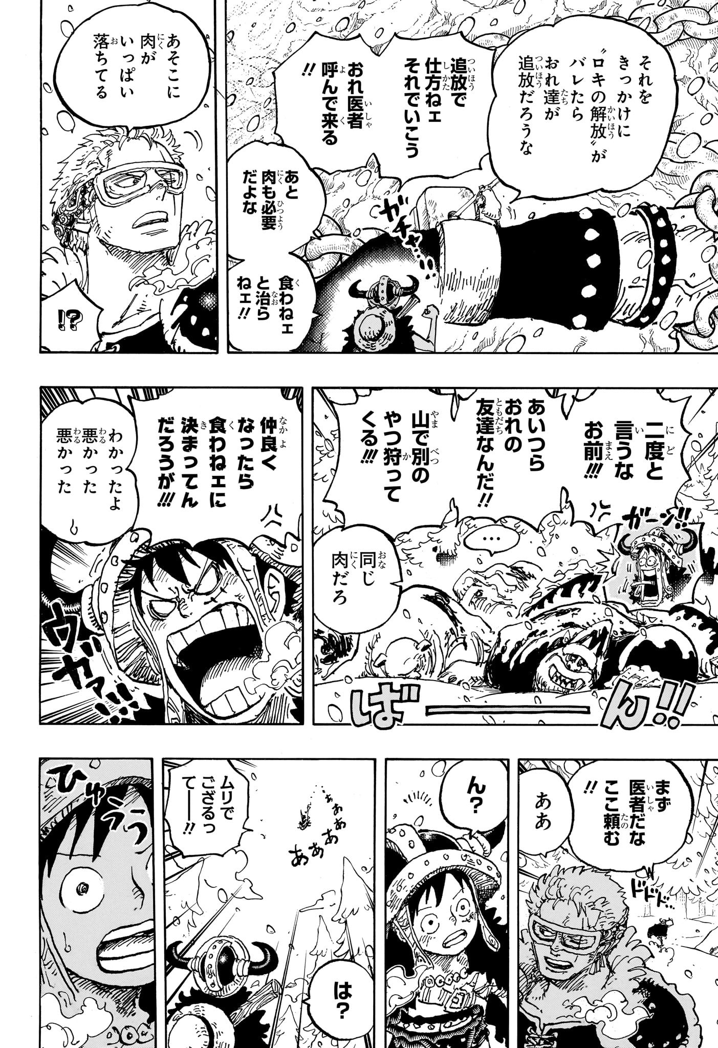 ワンピース Chap 1141 - Next Chap 1142