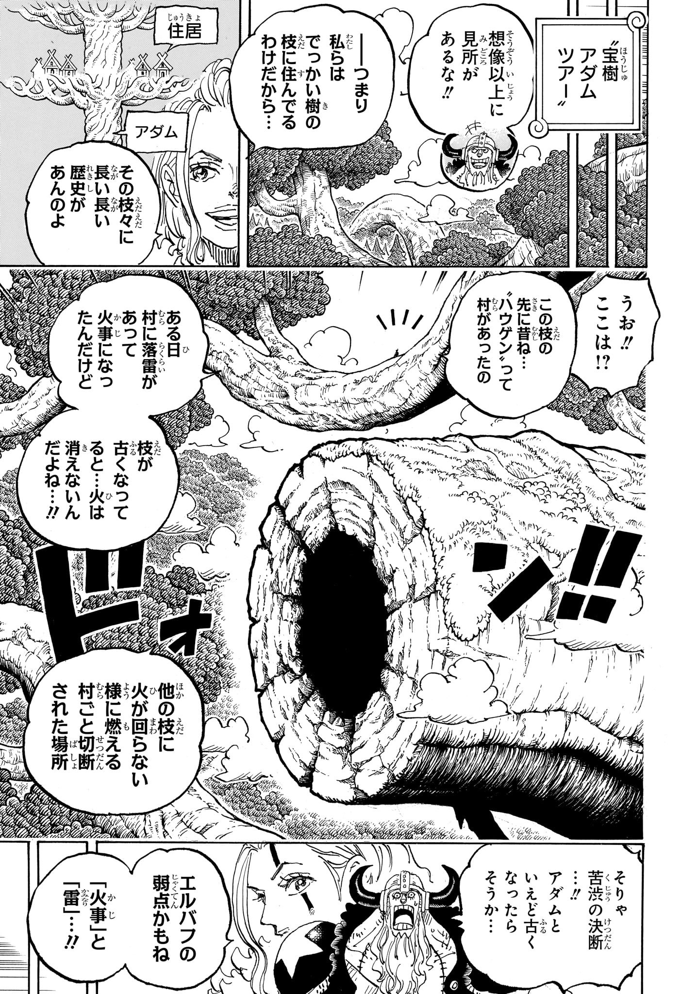 ワンピース Chap 1141 - Next Chap 1142