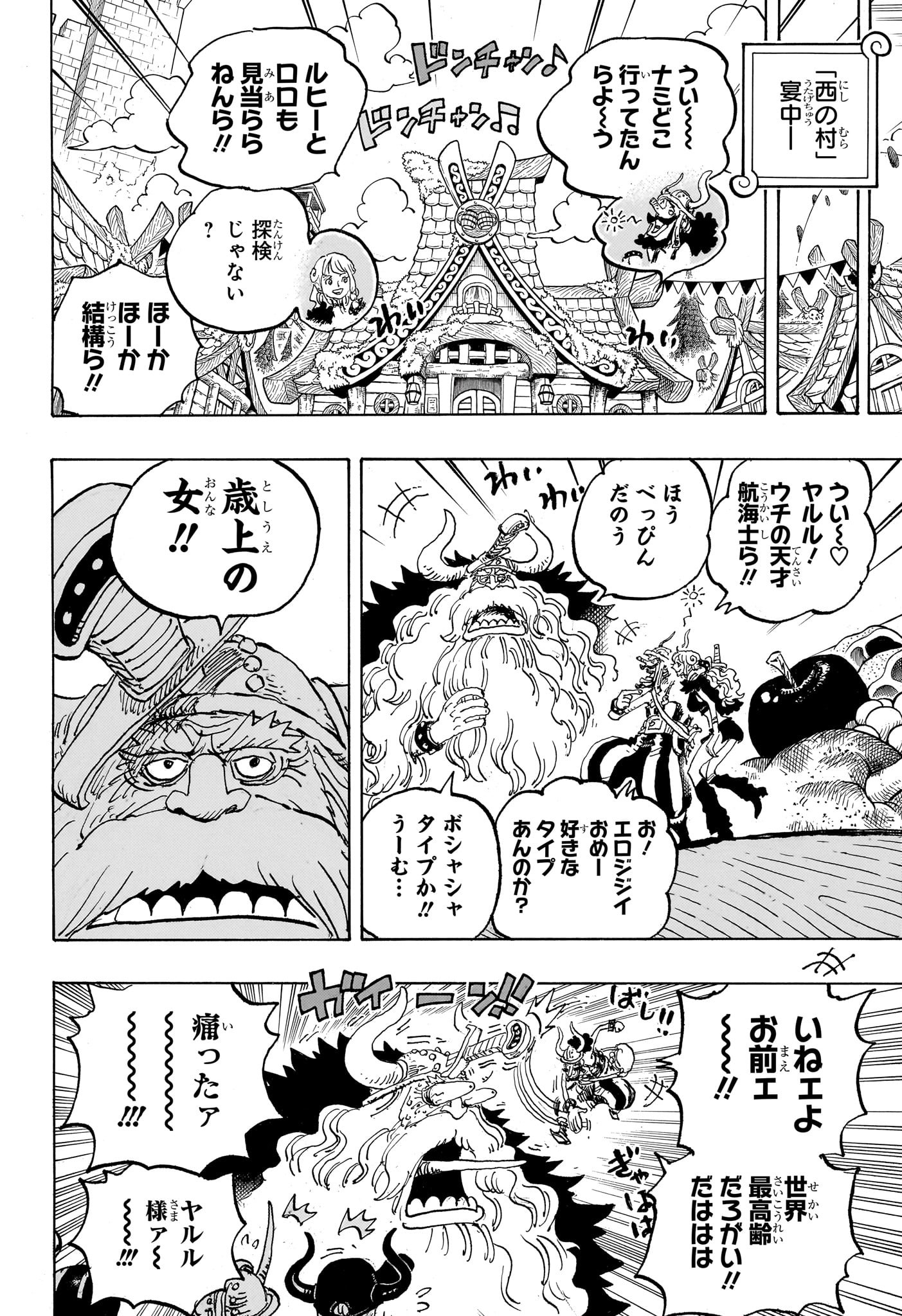 ワンピース Chap 1141 - Next Chap 1142