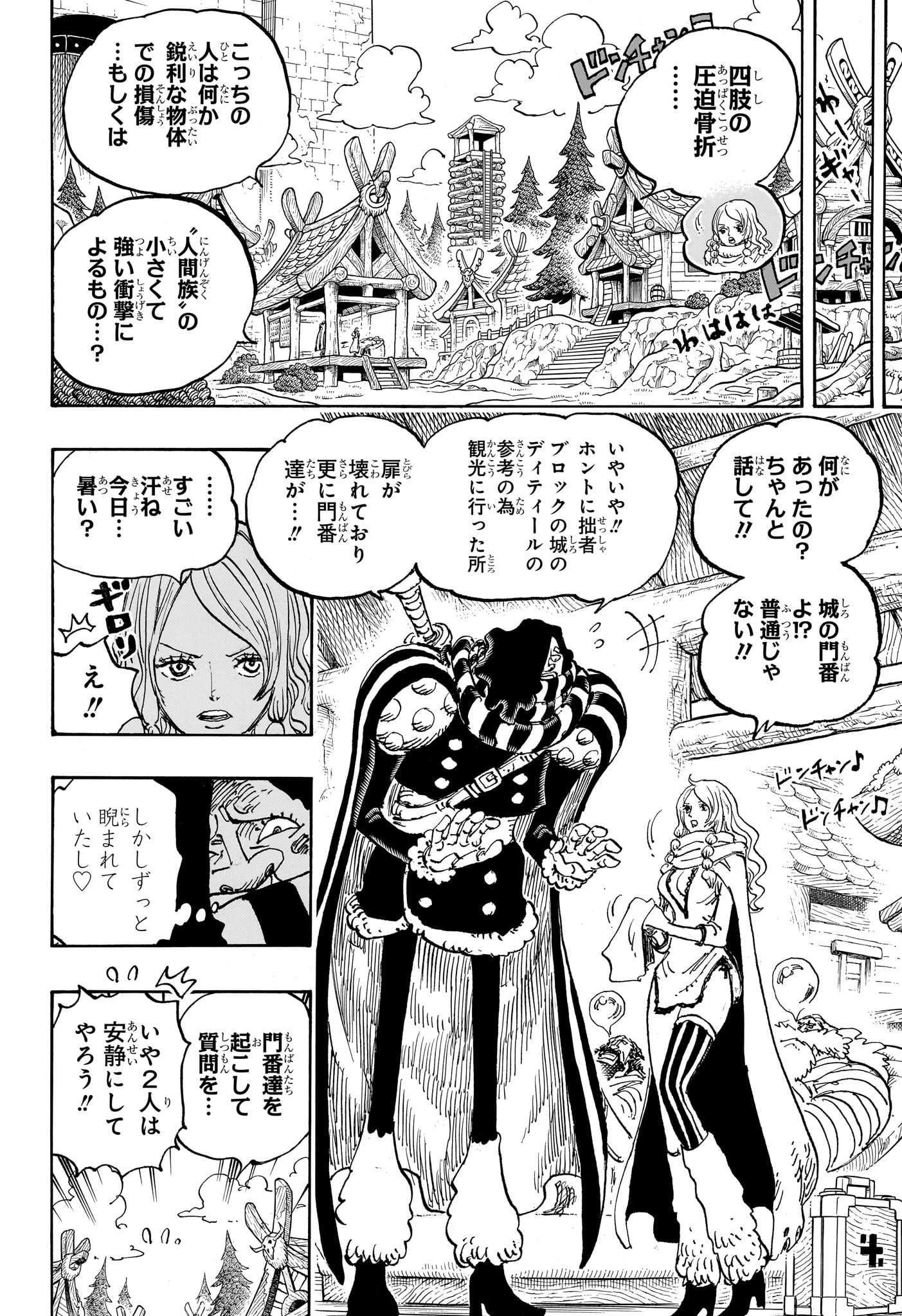 ワンピース Chap 1141 - Next Chap 1142