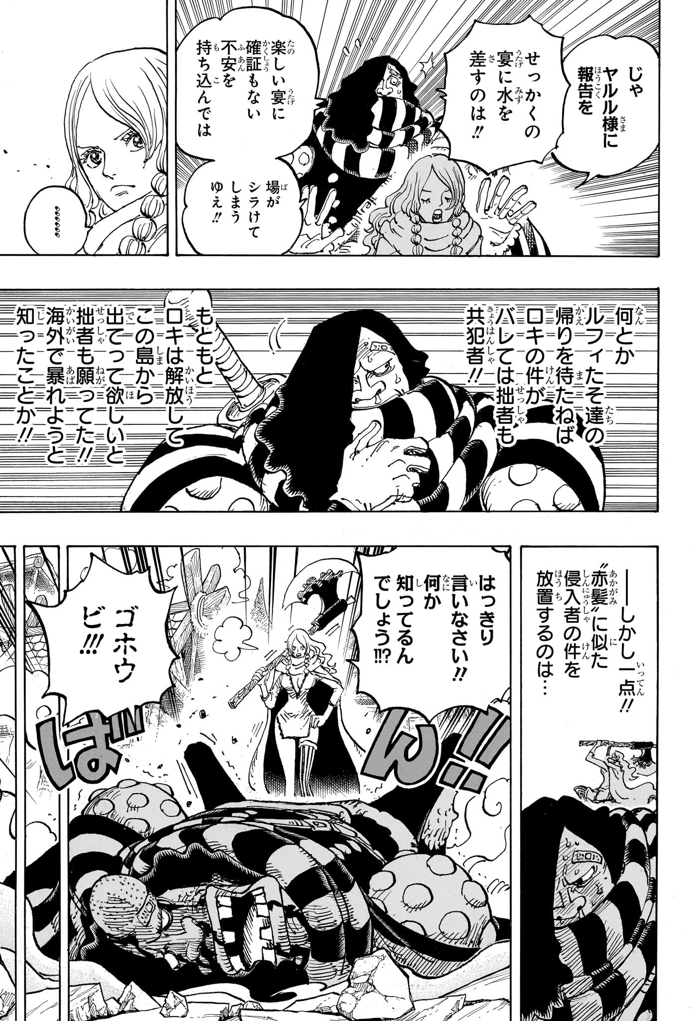 ワンピース Chap 1141 - Next Chap 1142