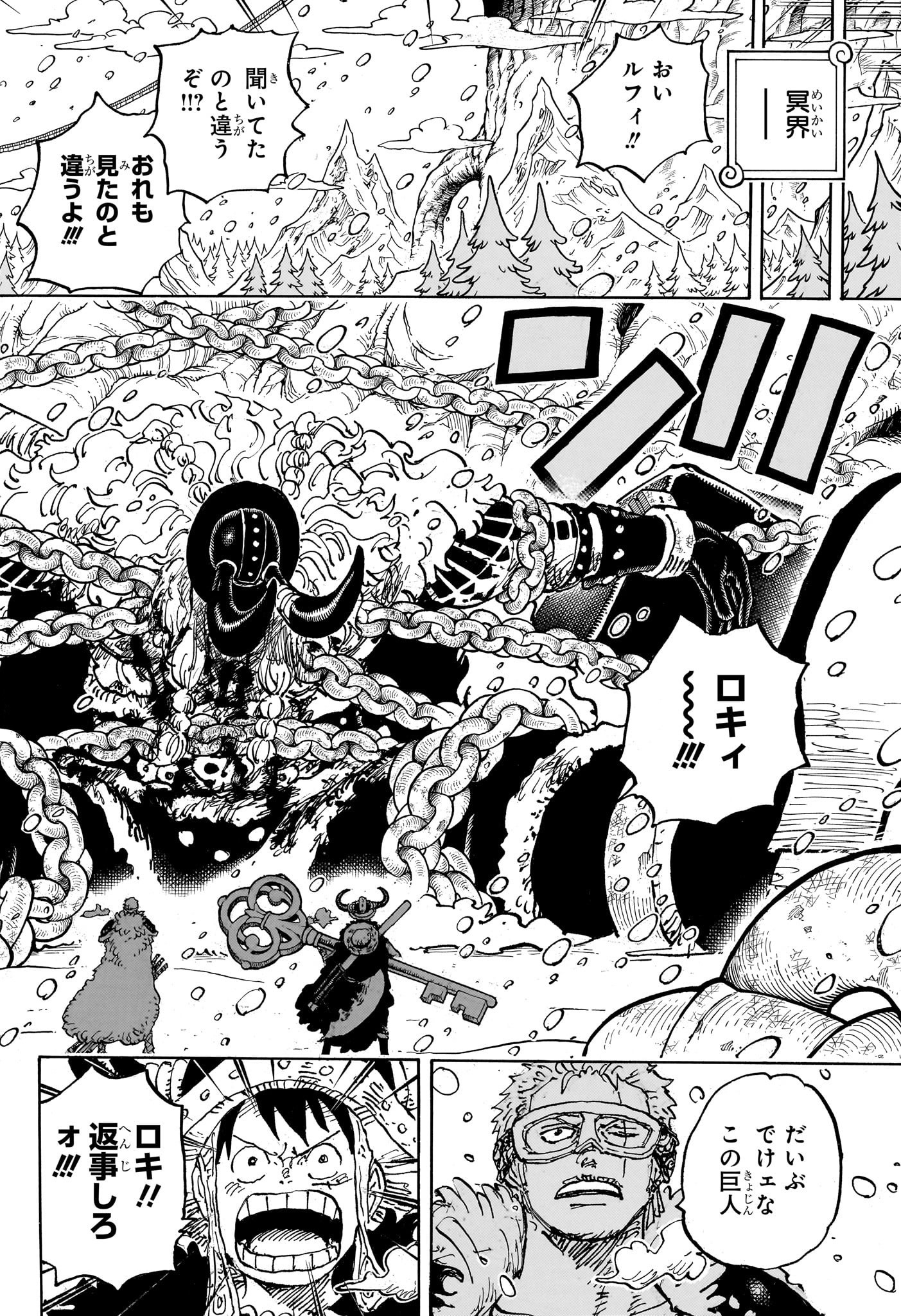 ワンピース Chap 1141 - Next Chap 1142