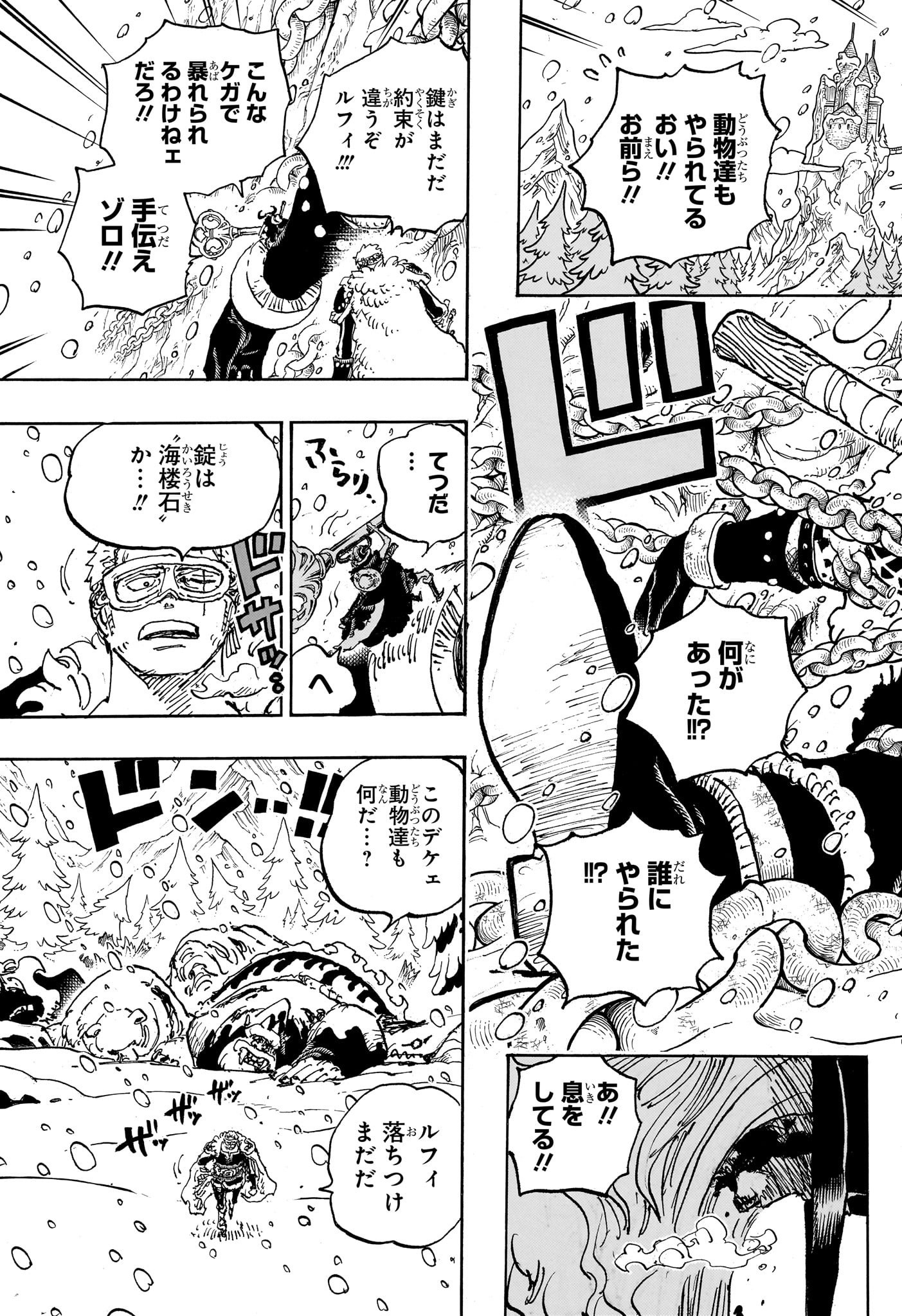 ワンピース Chap 1141 - Next Chap 1142