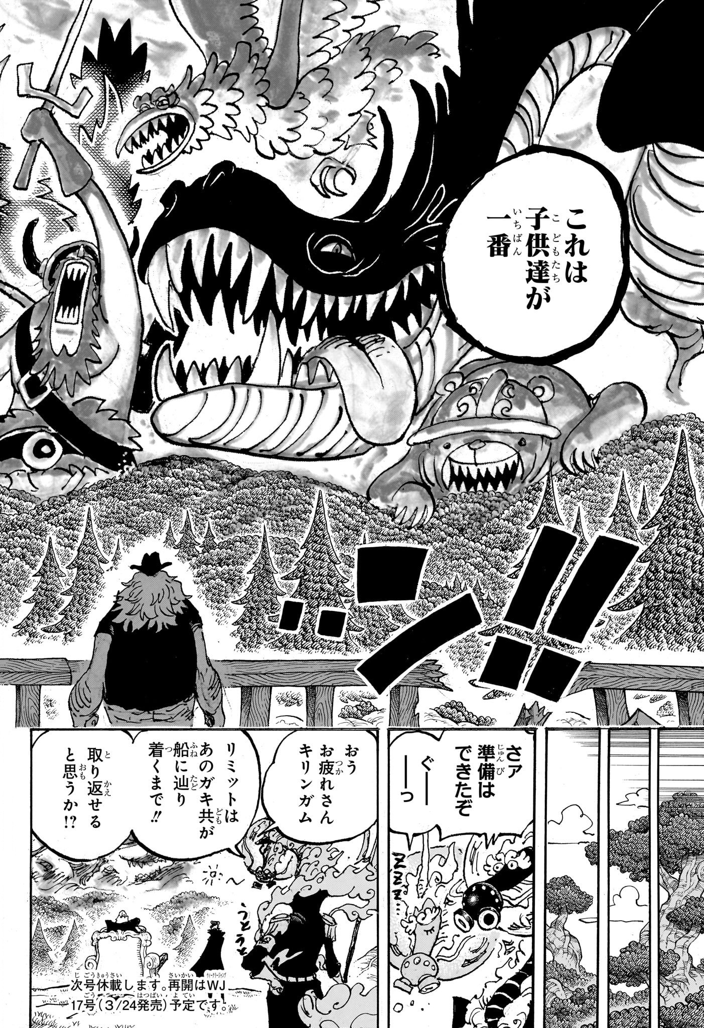 ワンピース Chap 1142 - Next Chap 1143