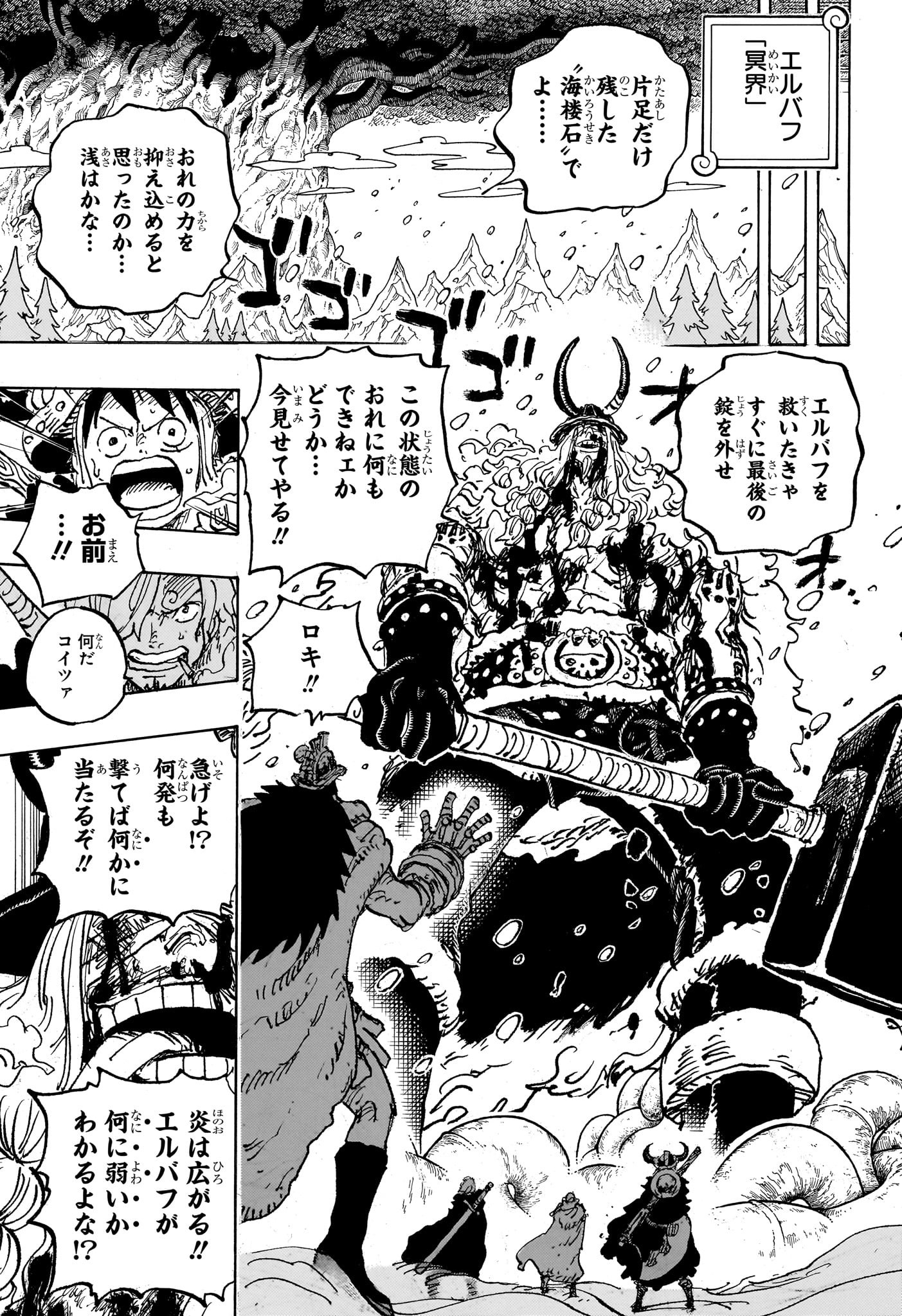 ワンピース Chap 1142 - Next Chap 1143