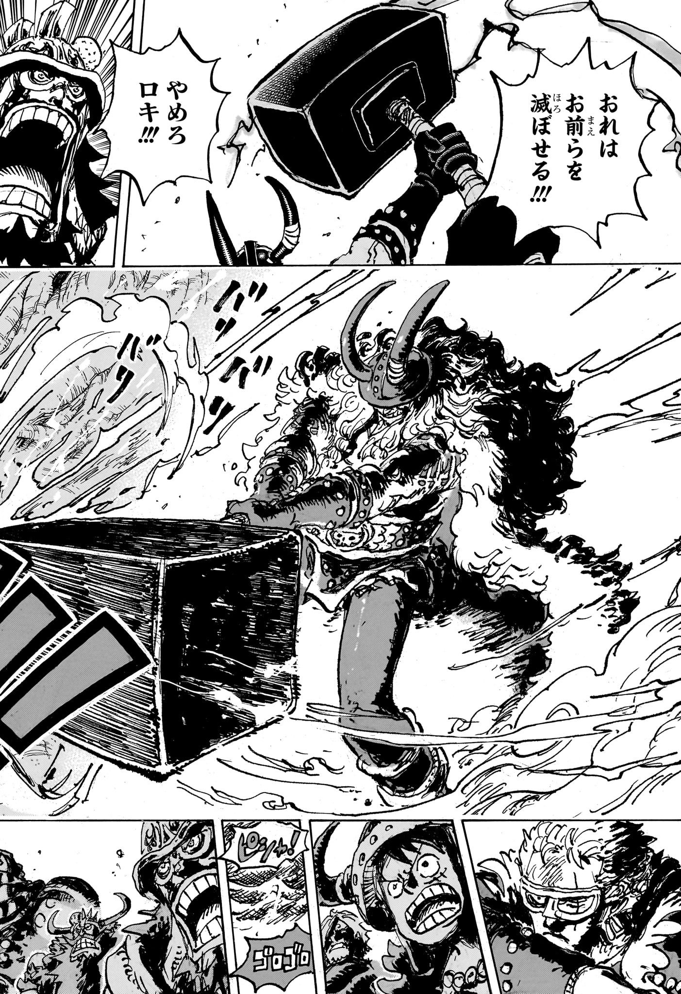 ワンピース Chap 1142 - Next Chap 1143