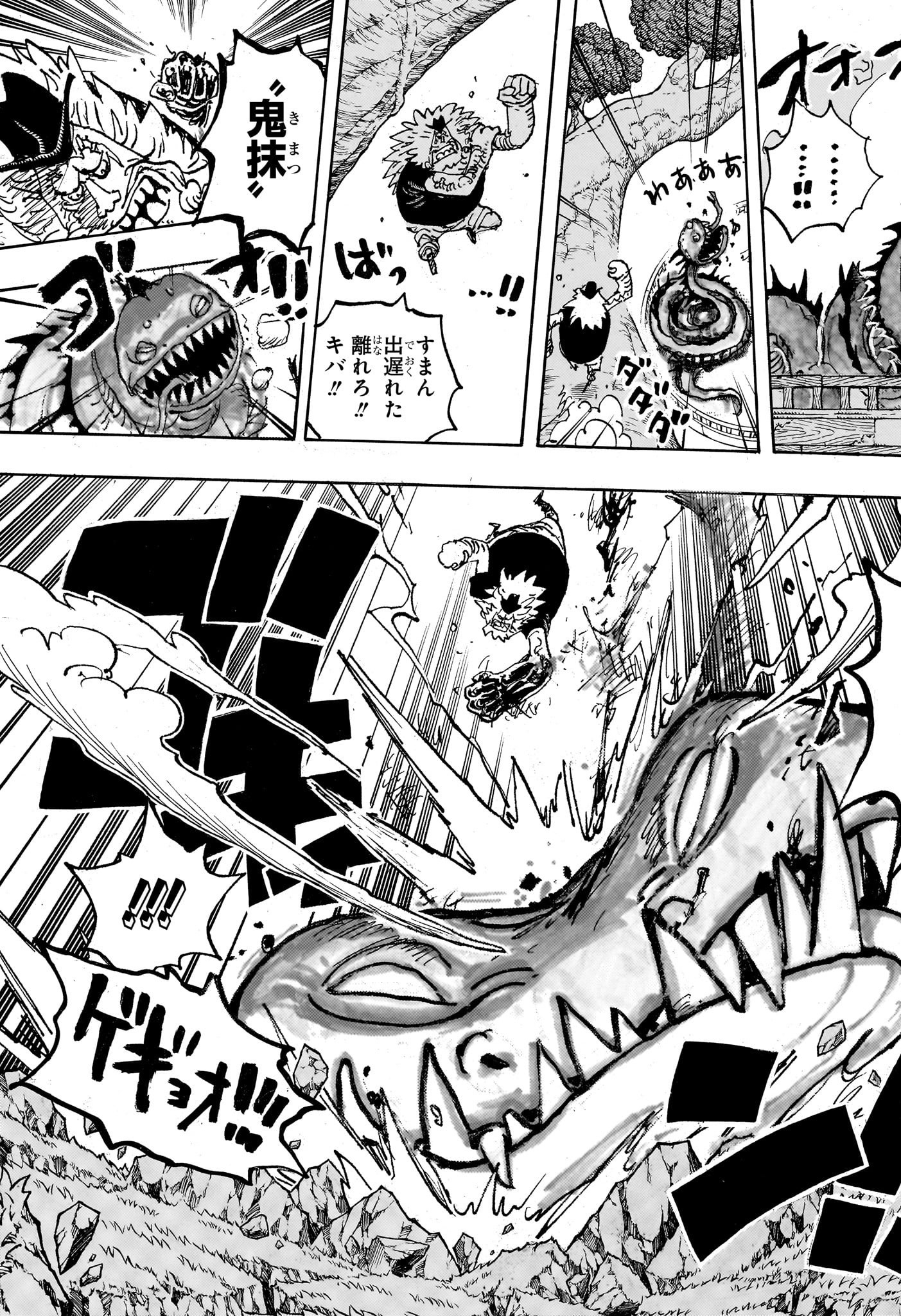ワンピース Chap 1142 - Next Chap 1143