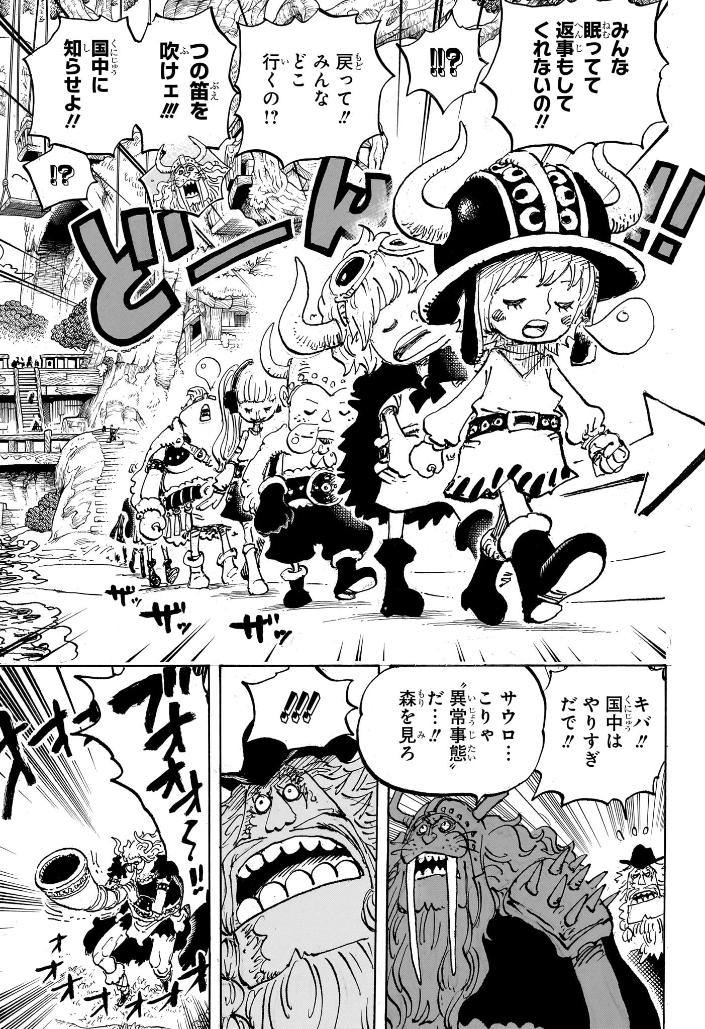 ワンピース Chap 1142 - Next Chap 1143
