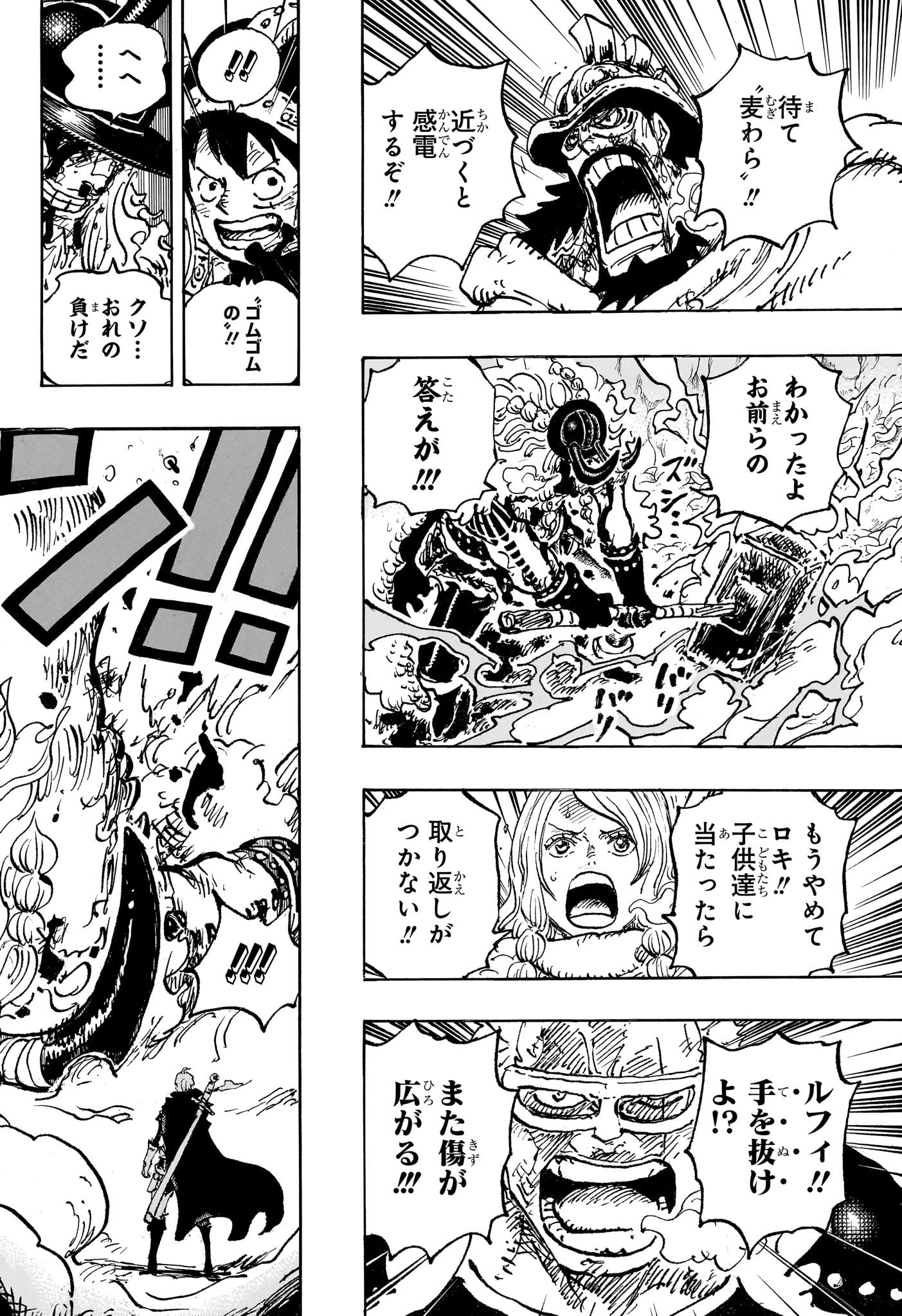 ワンピース Chap 1143 - Next Chap 1144