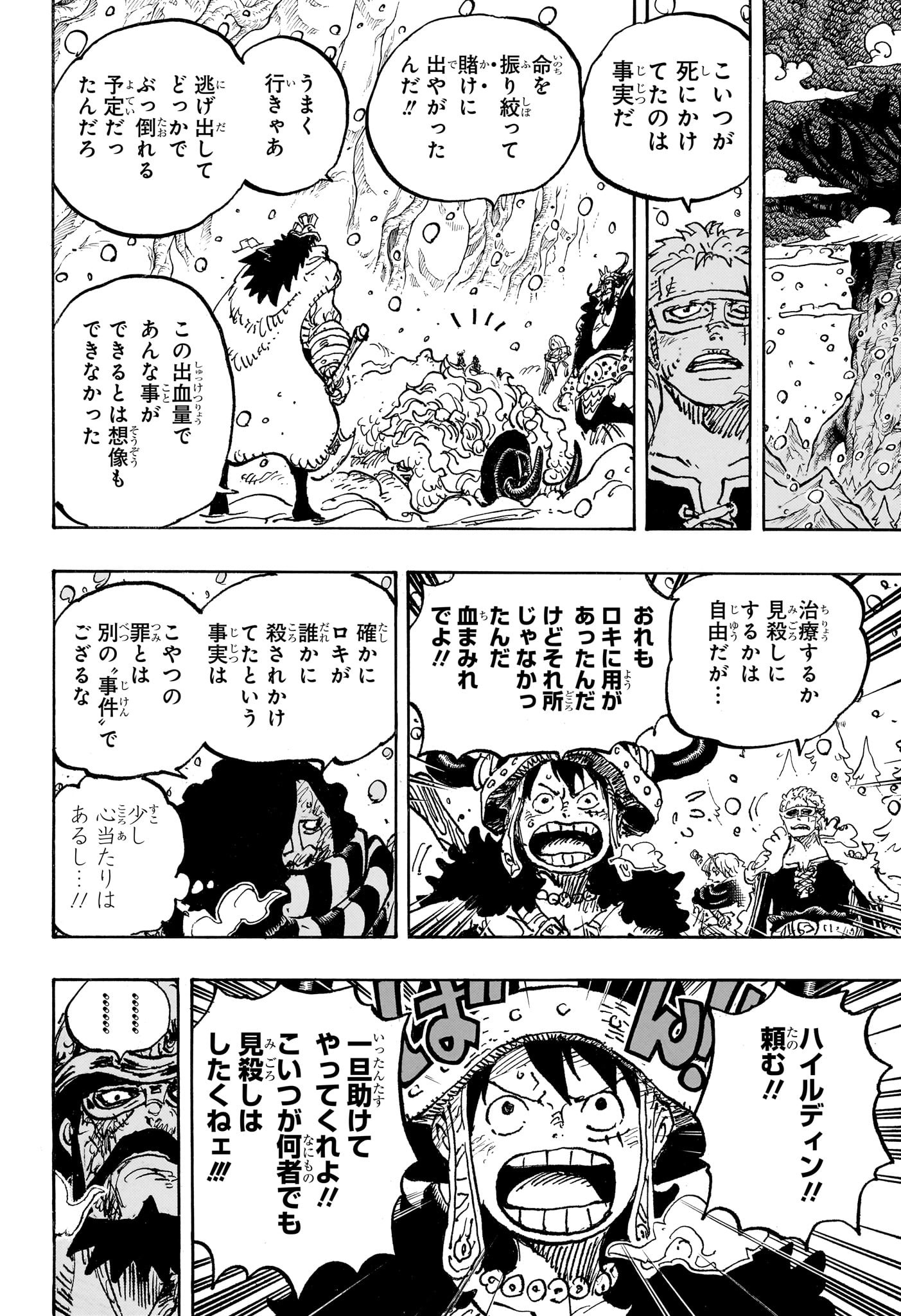 ワンピース Chap 1143 - Next Chap 1144