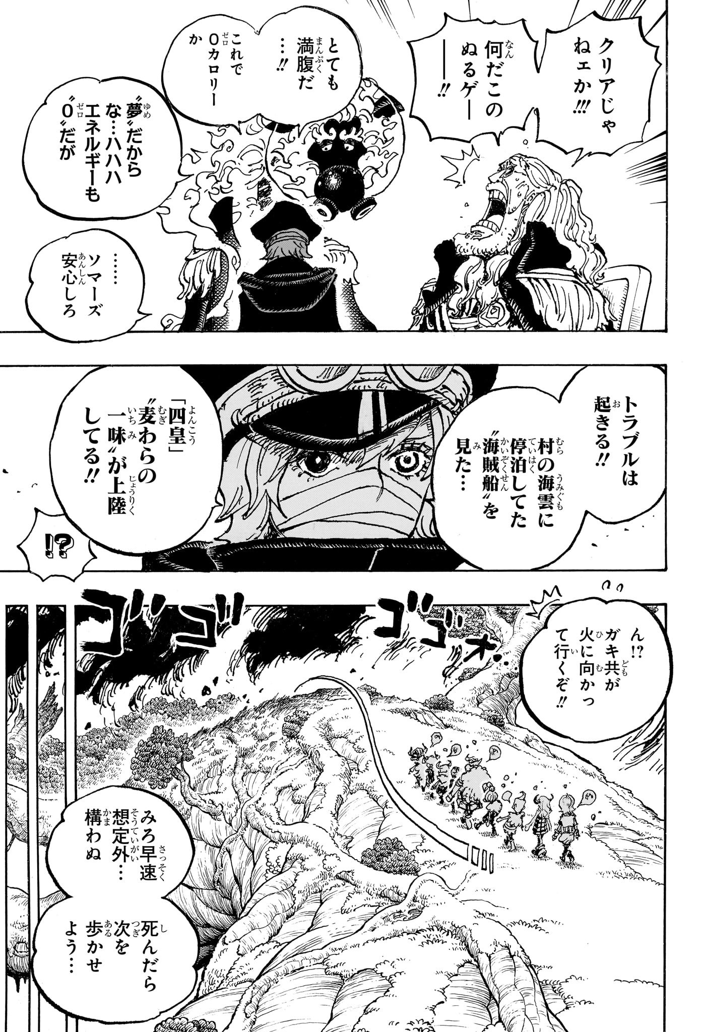 ワンピース Chap 1143 - Next Chap 1144