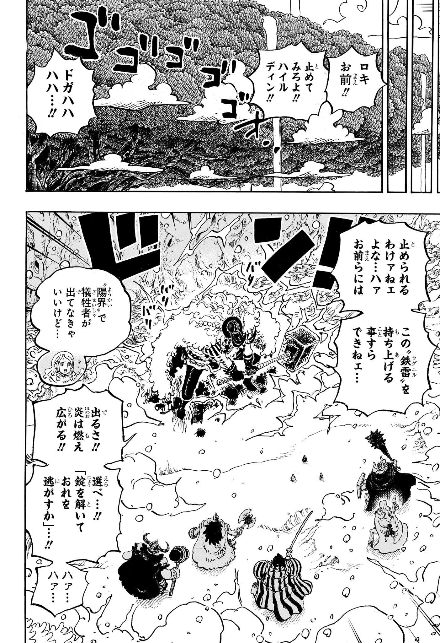 ワンピース Chap 1143 - Next Chap 1144