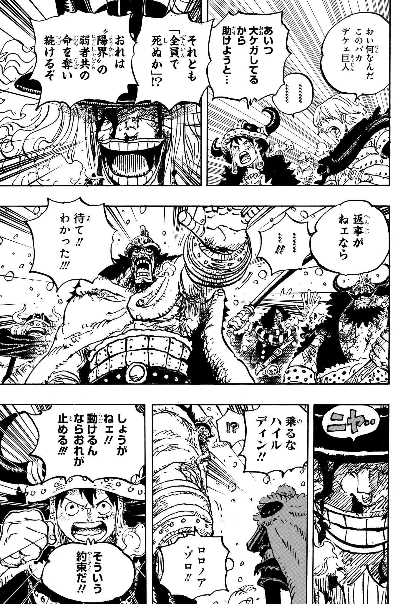 ワンピース Chap 1143 - Next Chap 1144