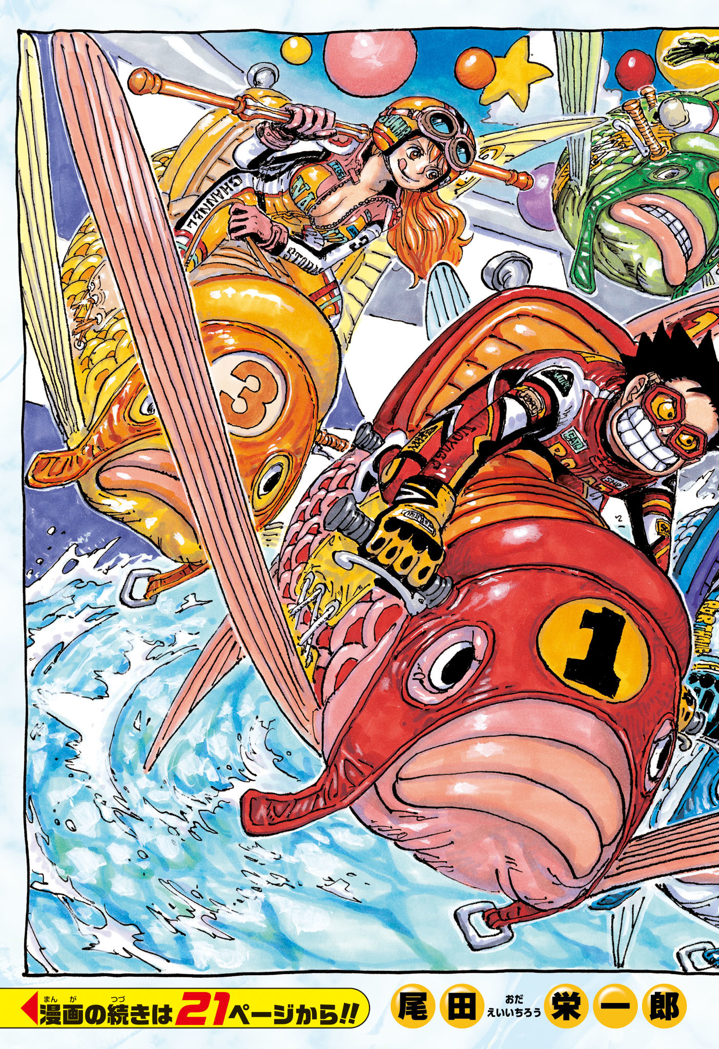 ワンピース Chap 1143 - Next Chap 1144
