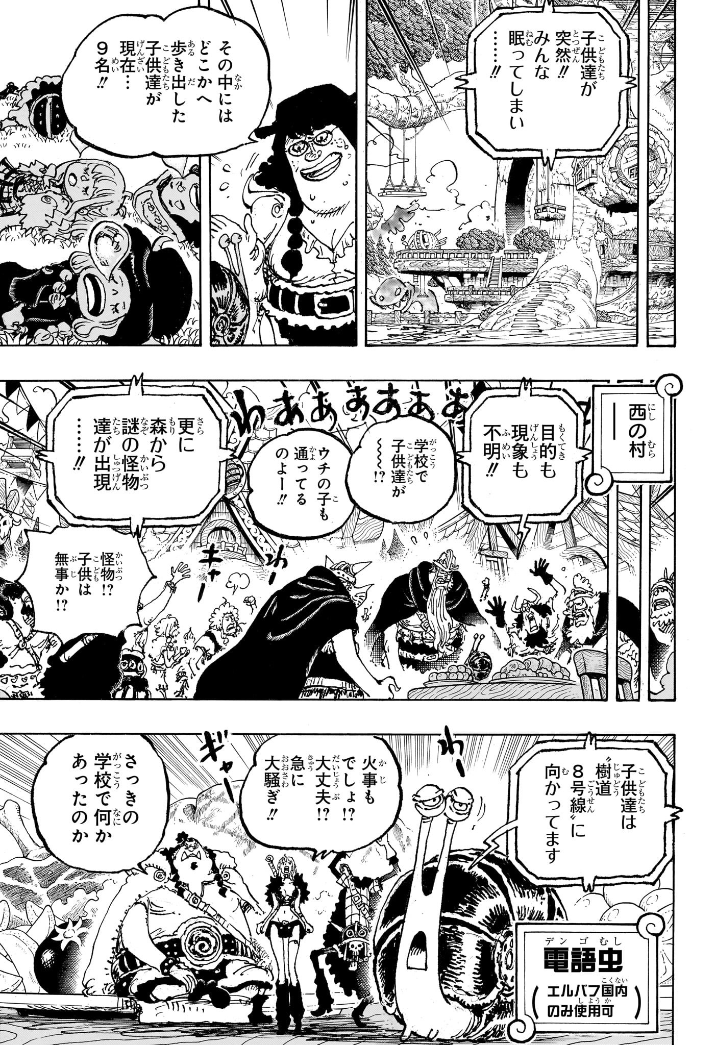 ワンピース Chap 1143 - Next Chap 1144
