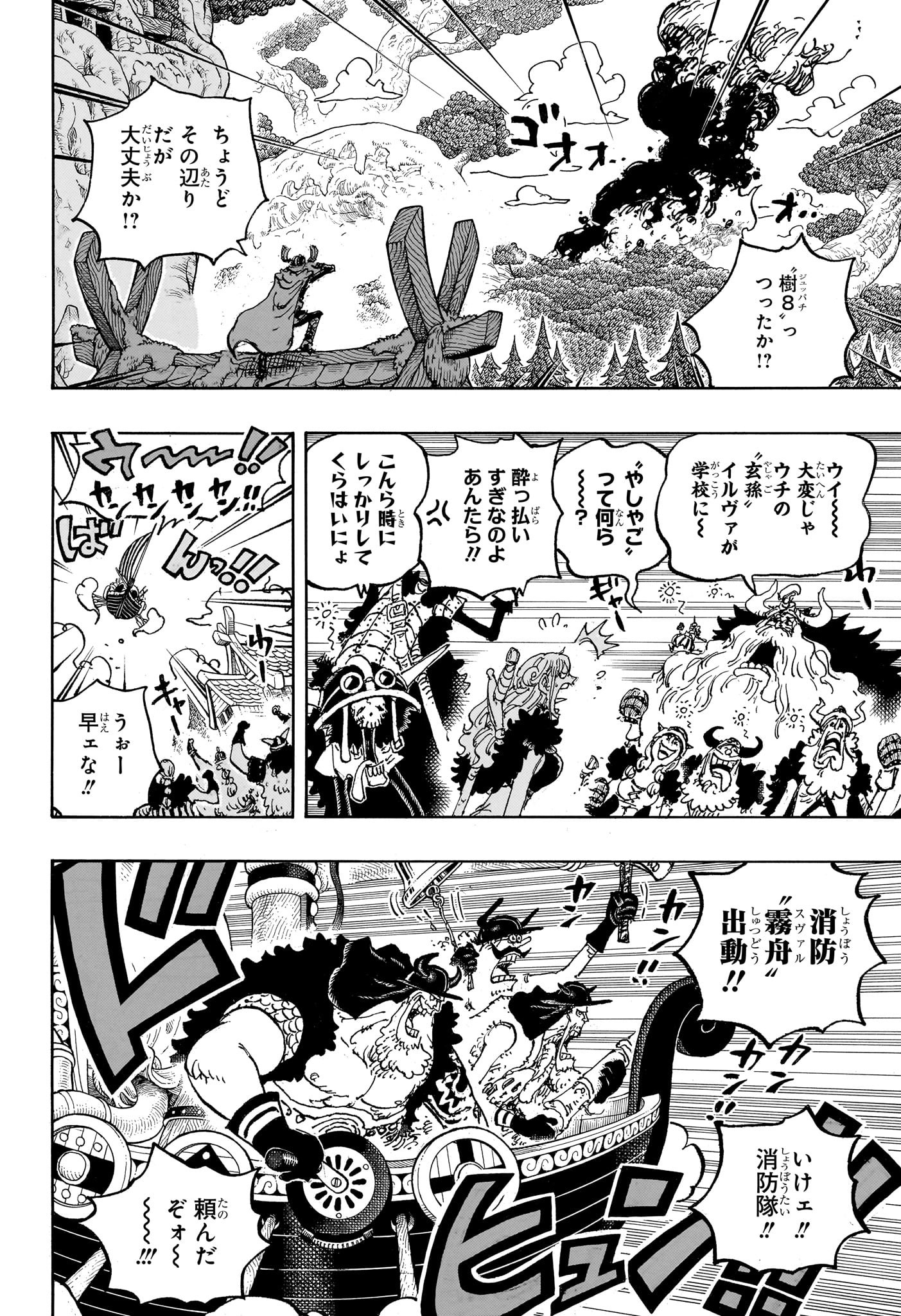ワンピース Chap 1143 - Next Chap 1144
