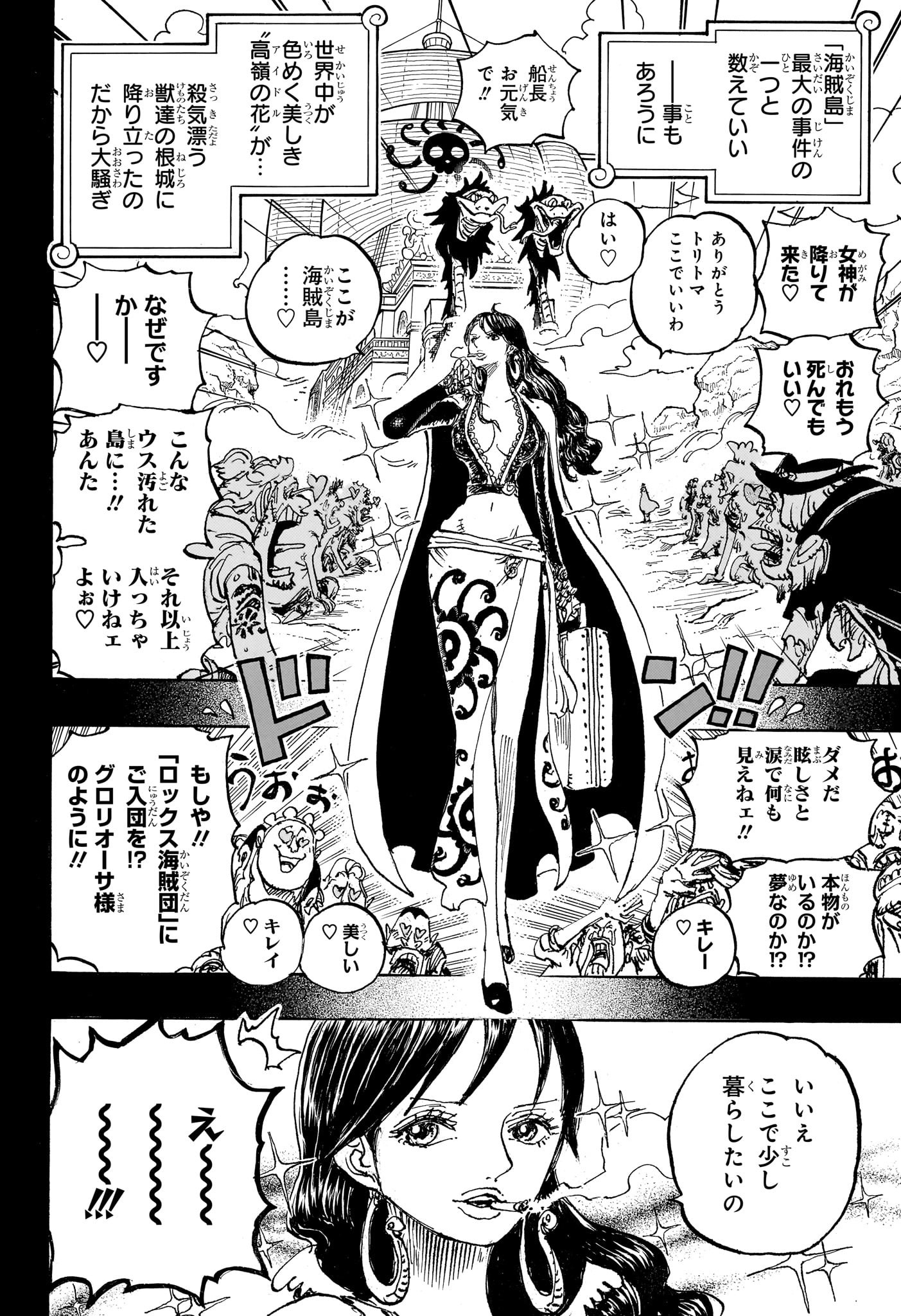 ワンピース Chap 1157 - Next Chap 1158