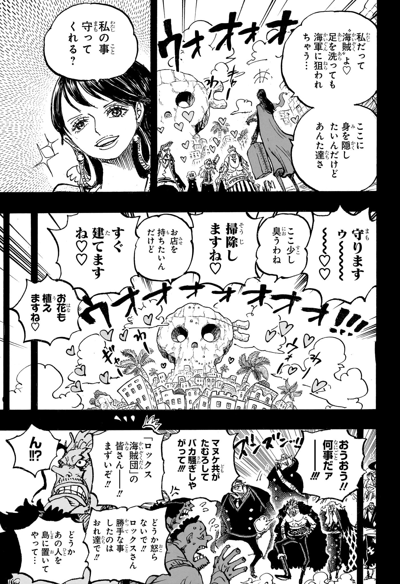 ワンピース Chap 1157 - Next Chap 1158
