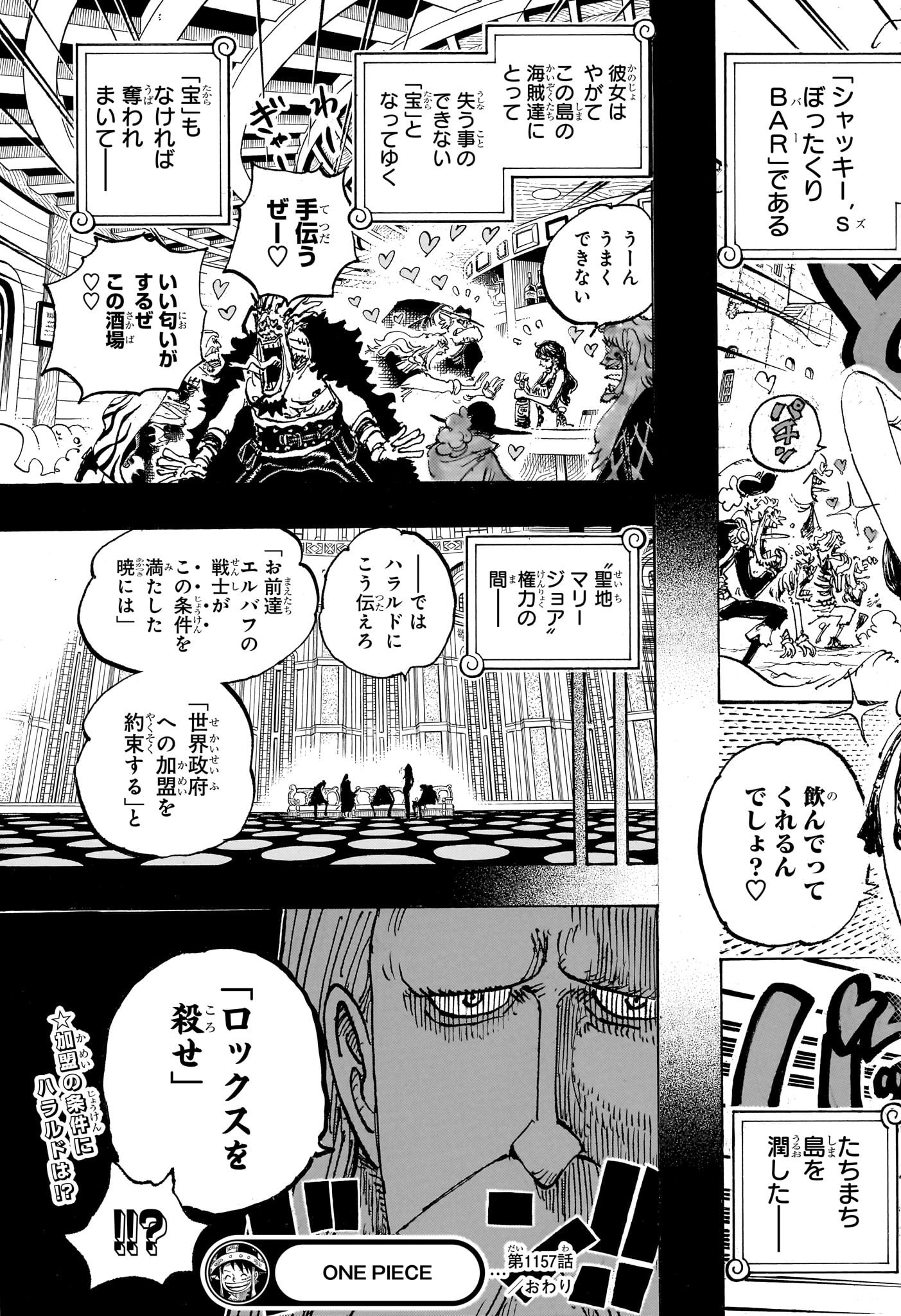 ワンピース Chap 1157 - Next Chap 1158