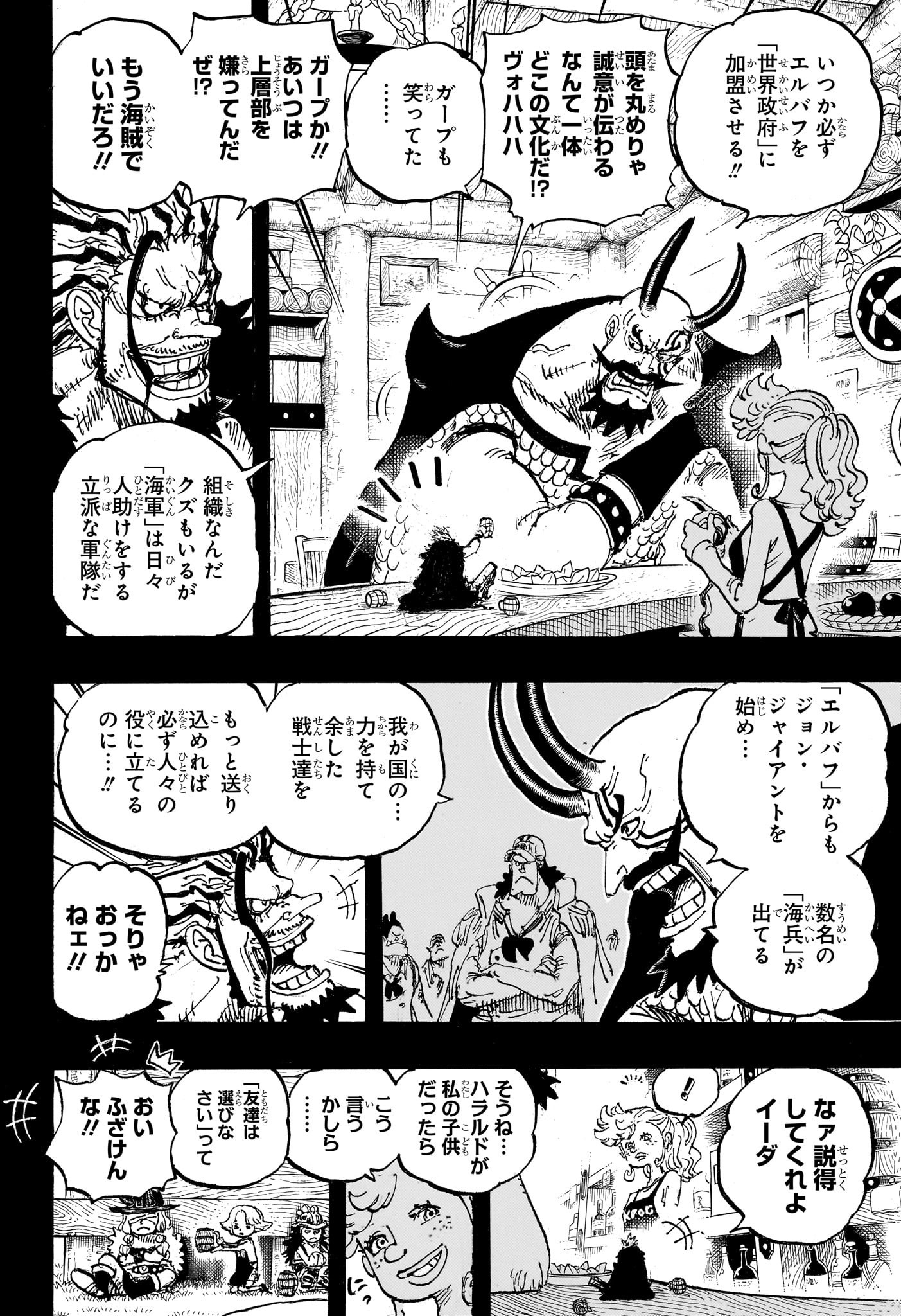 ワンピース Chap 1157 - Next Chap 1158