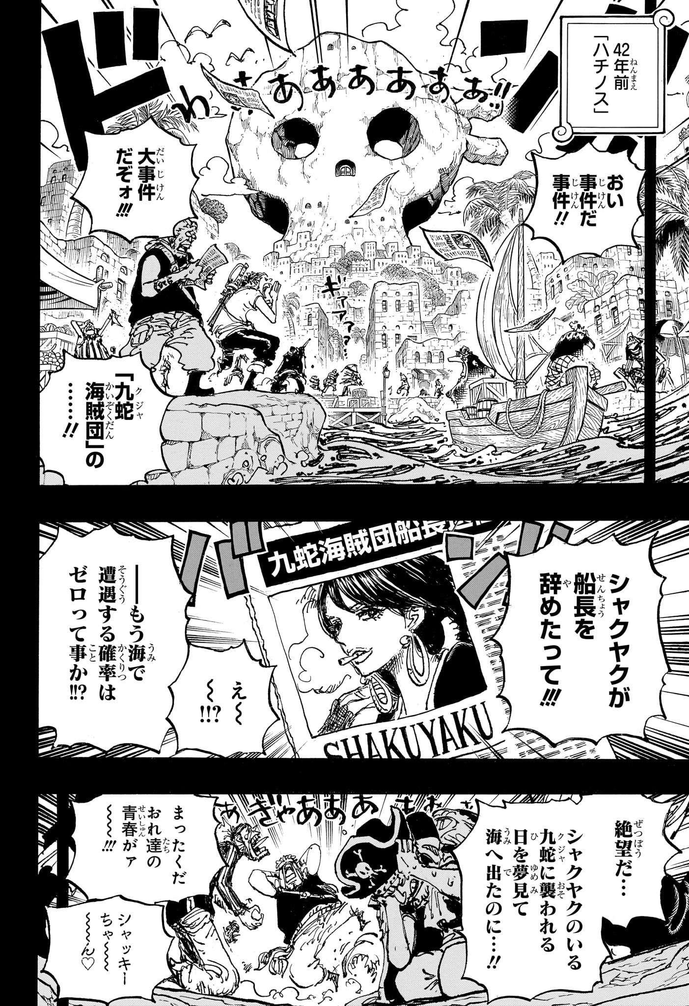 ワンピース Chap 1157 - Next Chap 1158