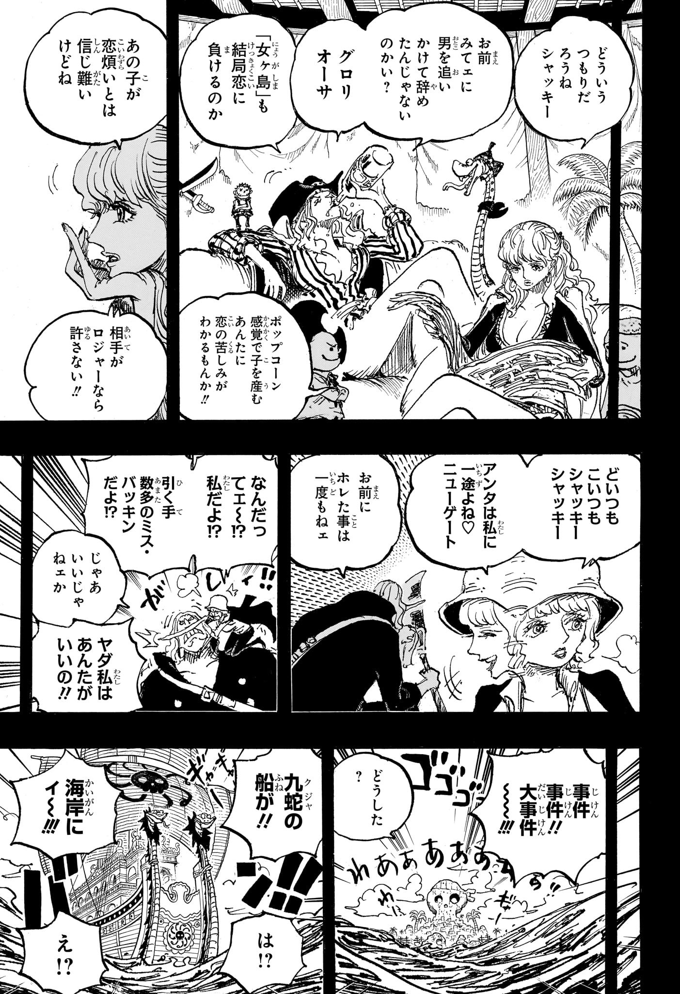 ワンピース Chap 1157 - Next Chap 1158