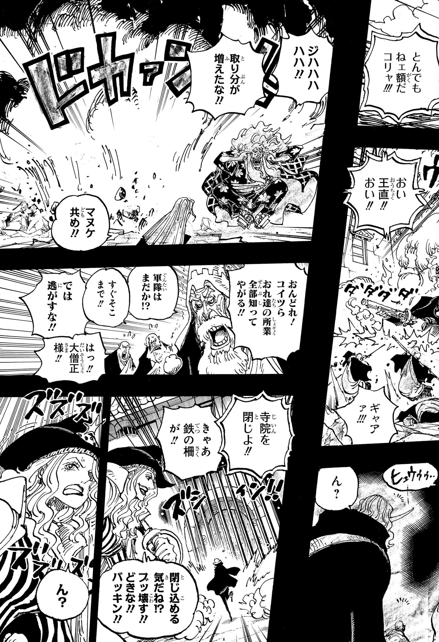 ワンピース Chap 1157 - Next Chap 1158