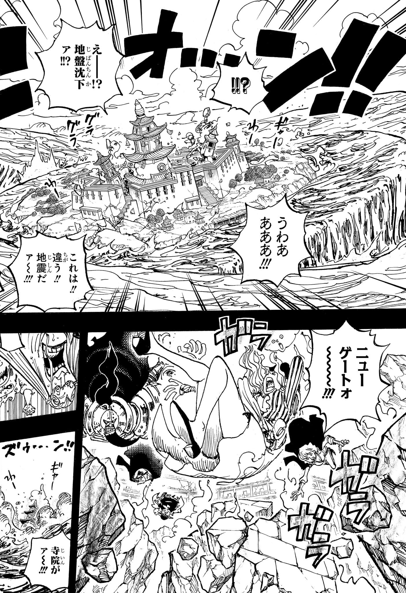 ワンピース Chap 1157 - Next Chap 1158