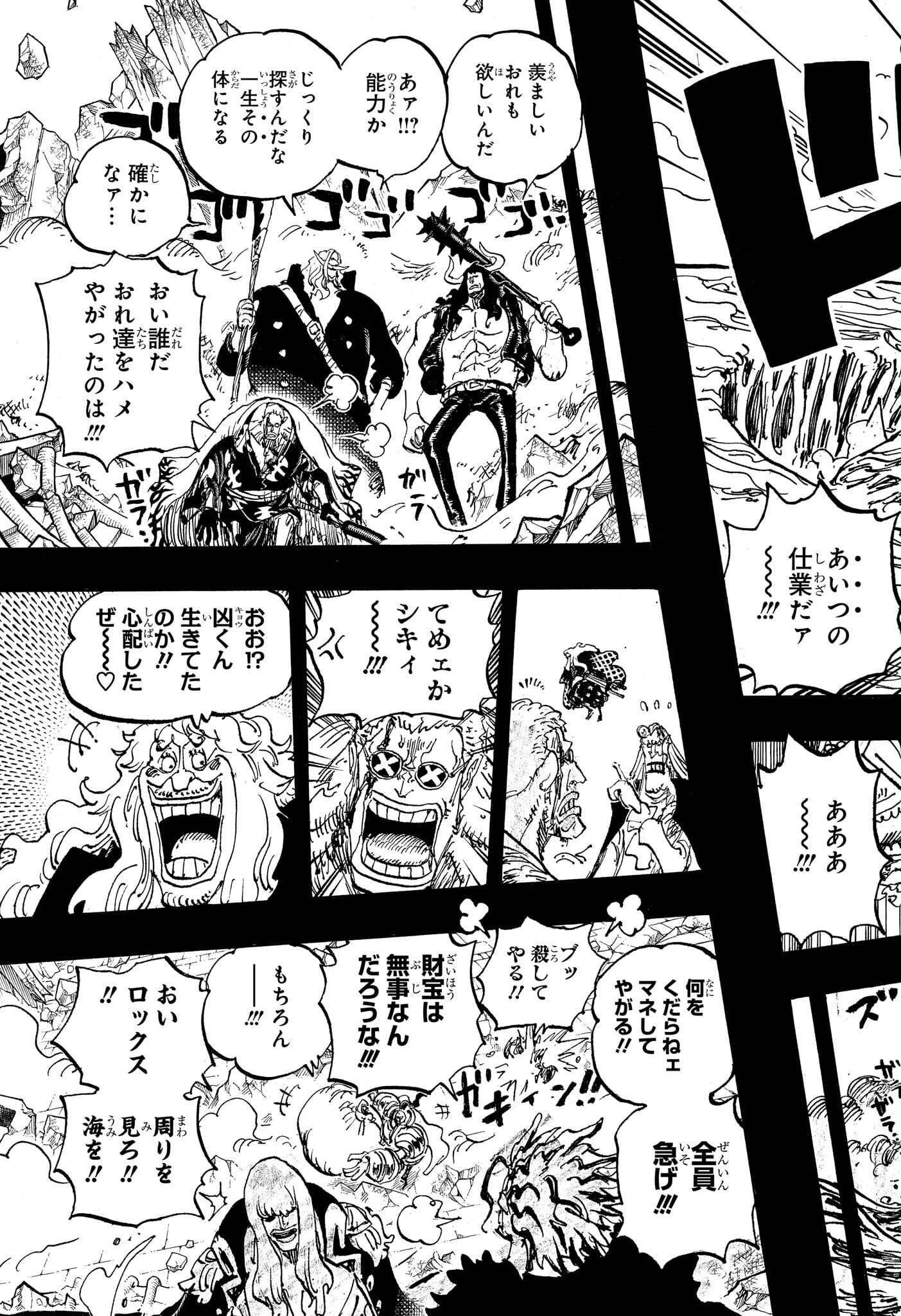 ワンピース Chap 1157 - Next Chap 1158